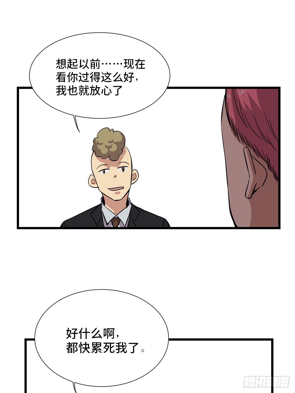 心跳300秒韩漫全集-第一八四话·朋友圈无删减无遮挡章节图片 