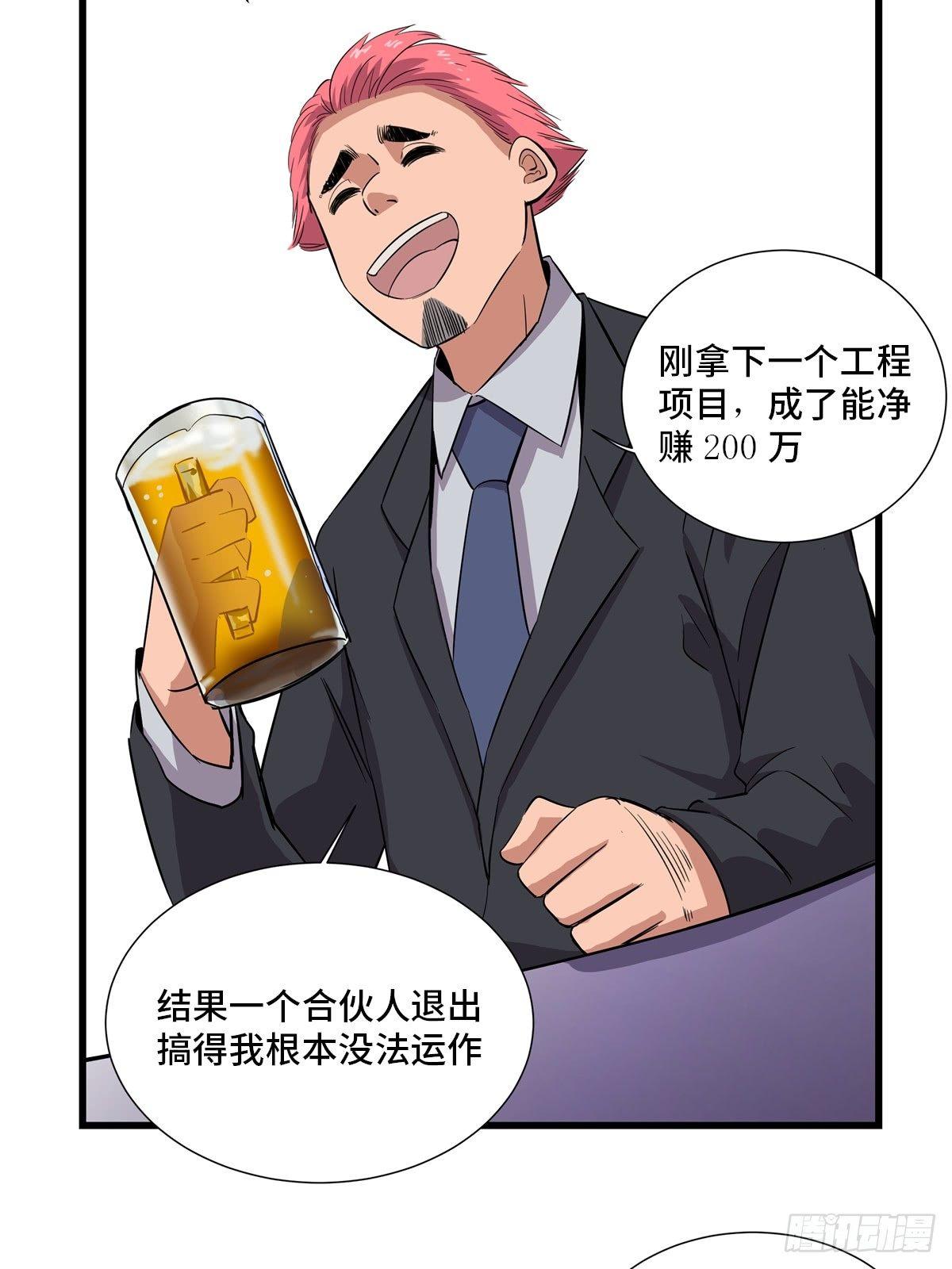 心跳300秒韩漫全集-第一八四话·朋友圈无删减无遮挡章节图片 