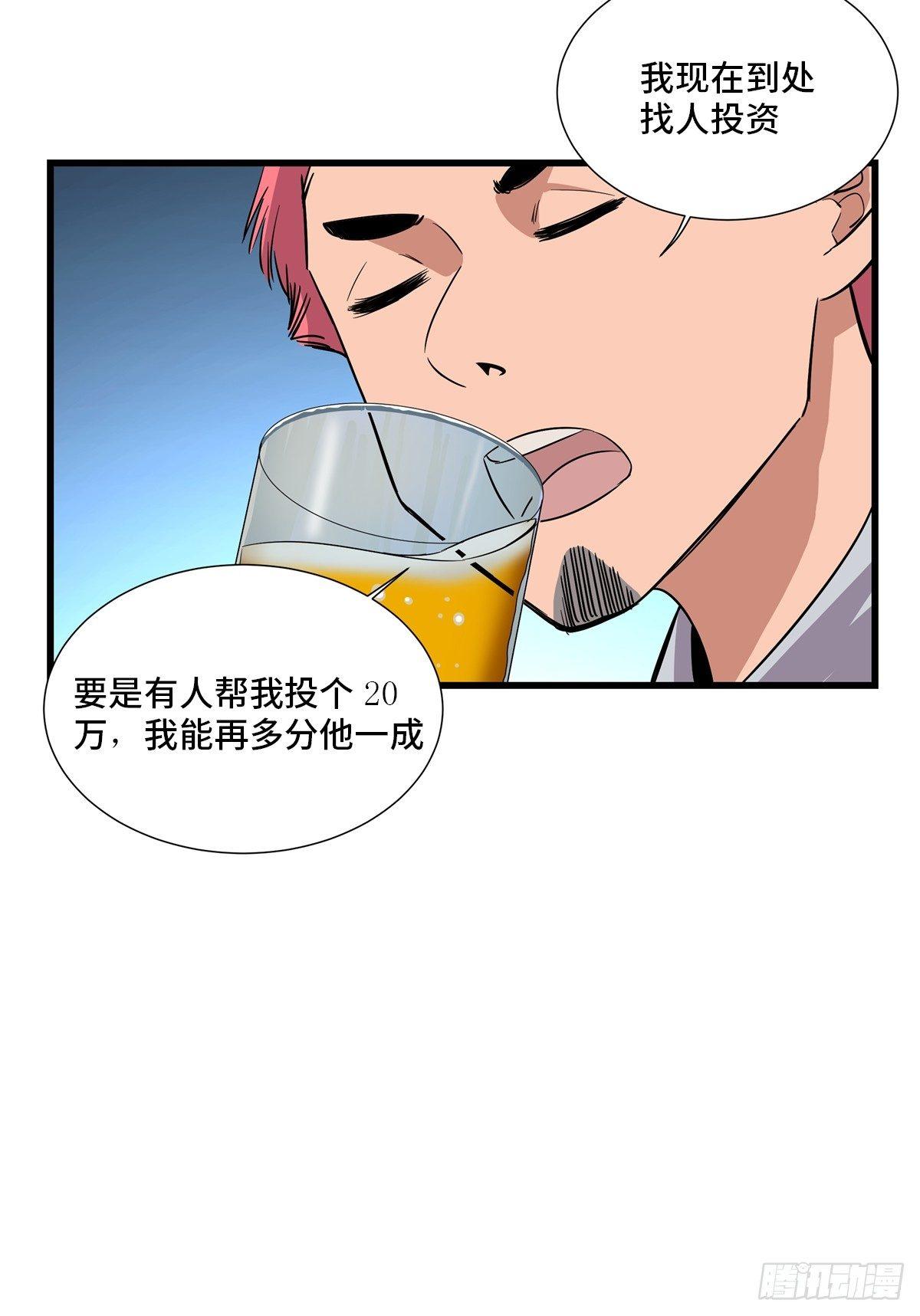 心跳300秒韩漫全集-第一八四话·朋友圈无删减无遮挡章节图片 