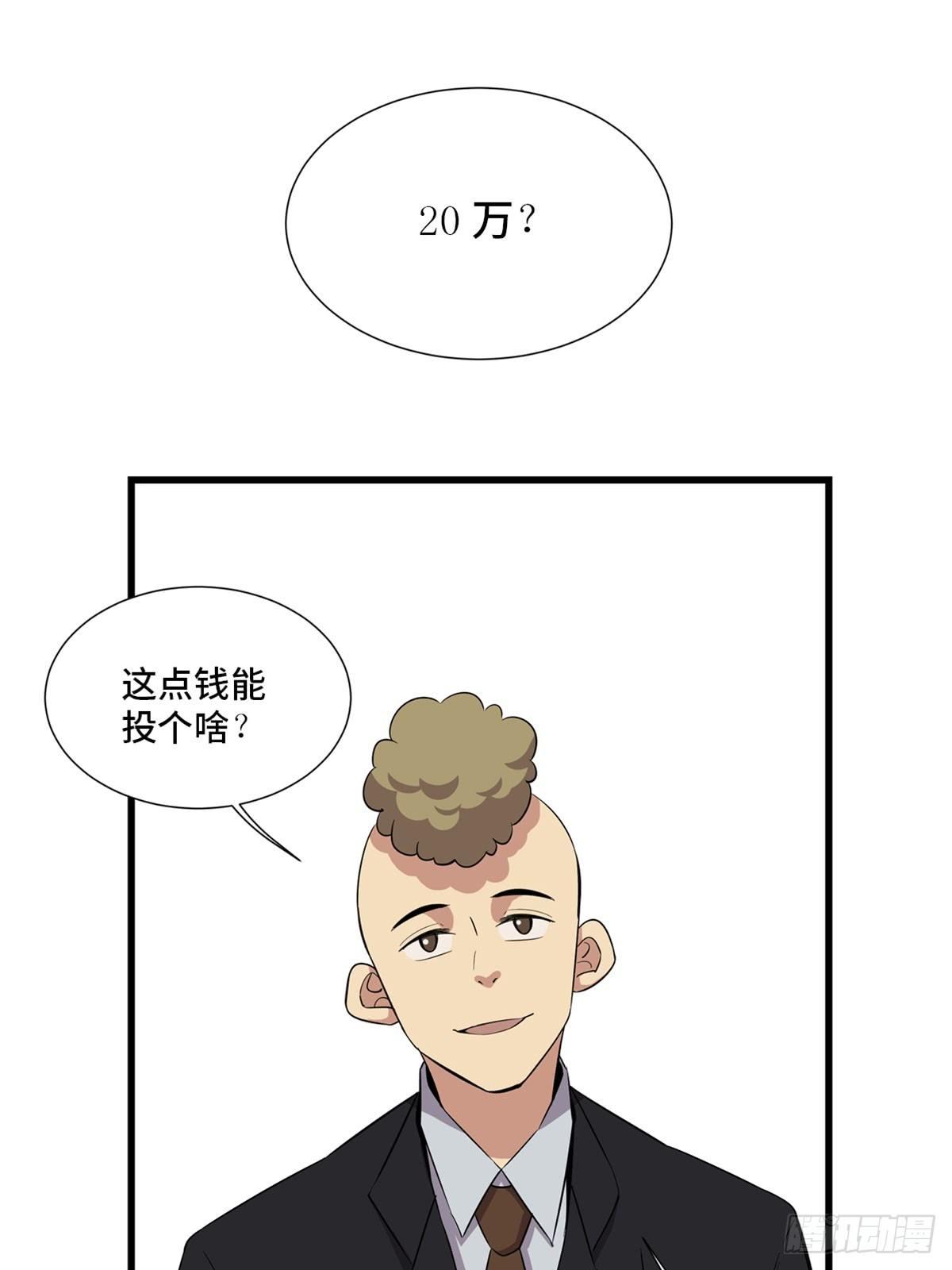 心跳300秒韩漫全集-第一八四话·朋友圈无删减无遮挡章节图片 