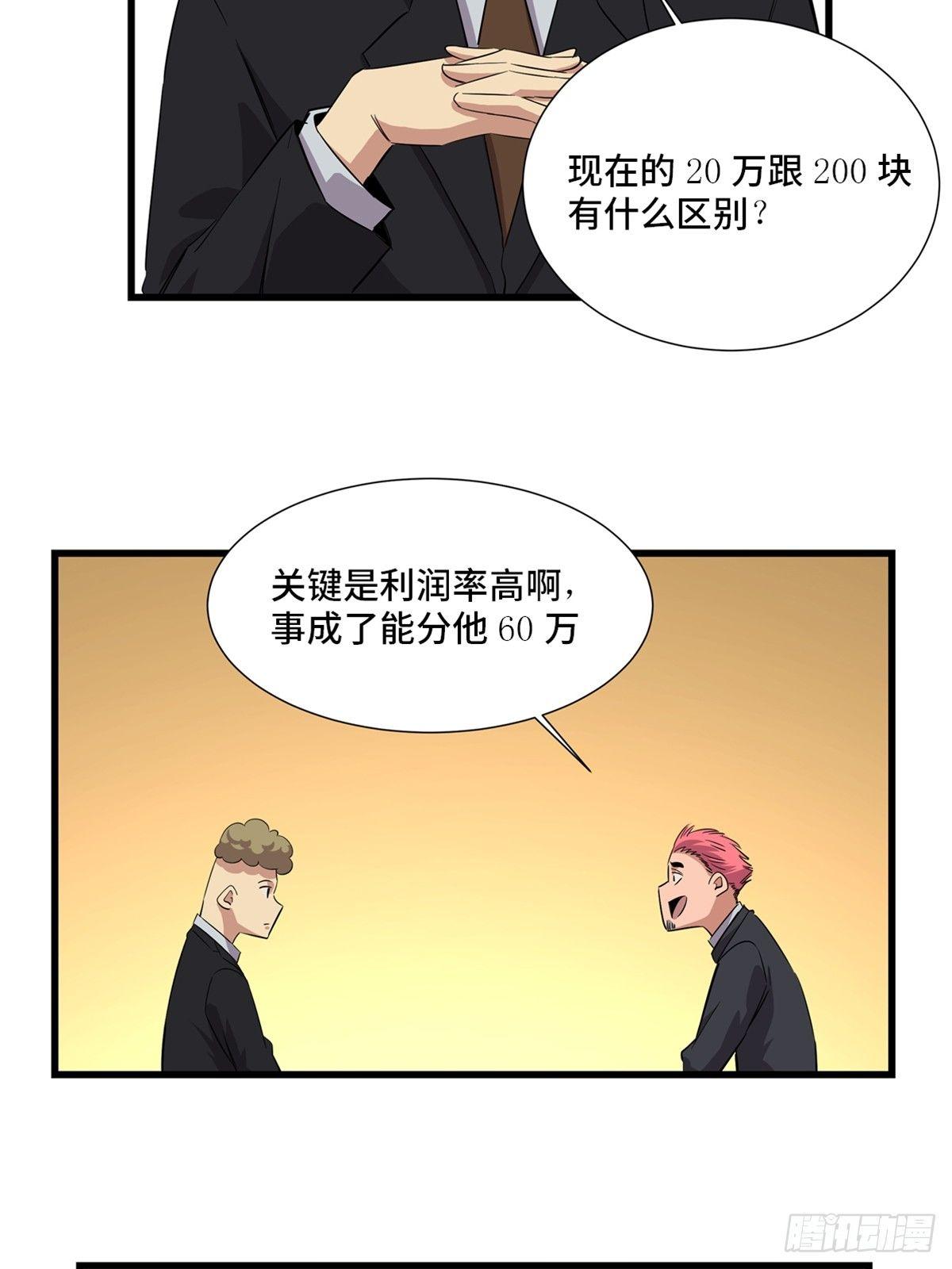心跳300秒韩漫全集-第一八四话·朋友圈无删减无遮挡章节图片 