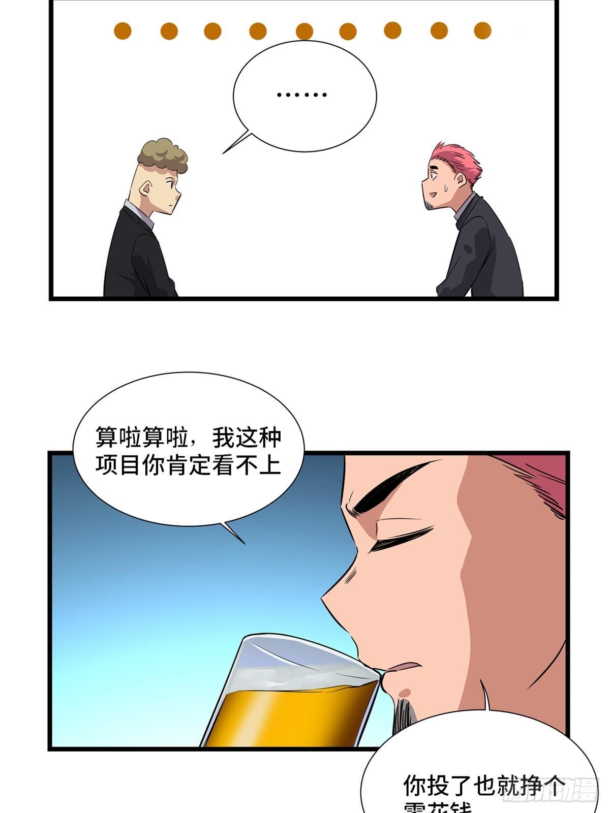 心跳300秒韩漫全集-第一八四话·朋友圈无删减无遮挡章节图片 
