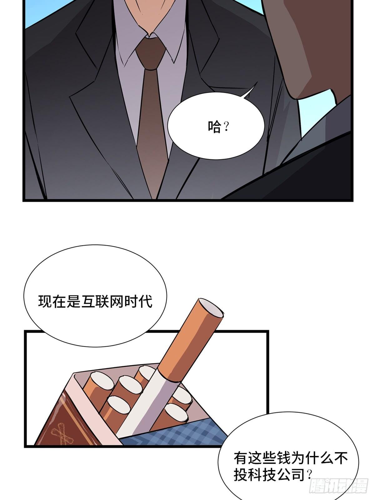 心跳300秒韩漫全集-第一八四话·朋友圈无删减无遮挡章节图片 