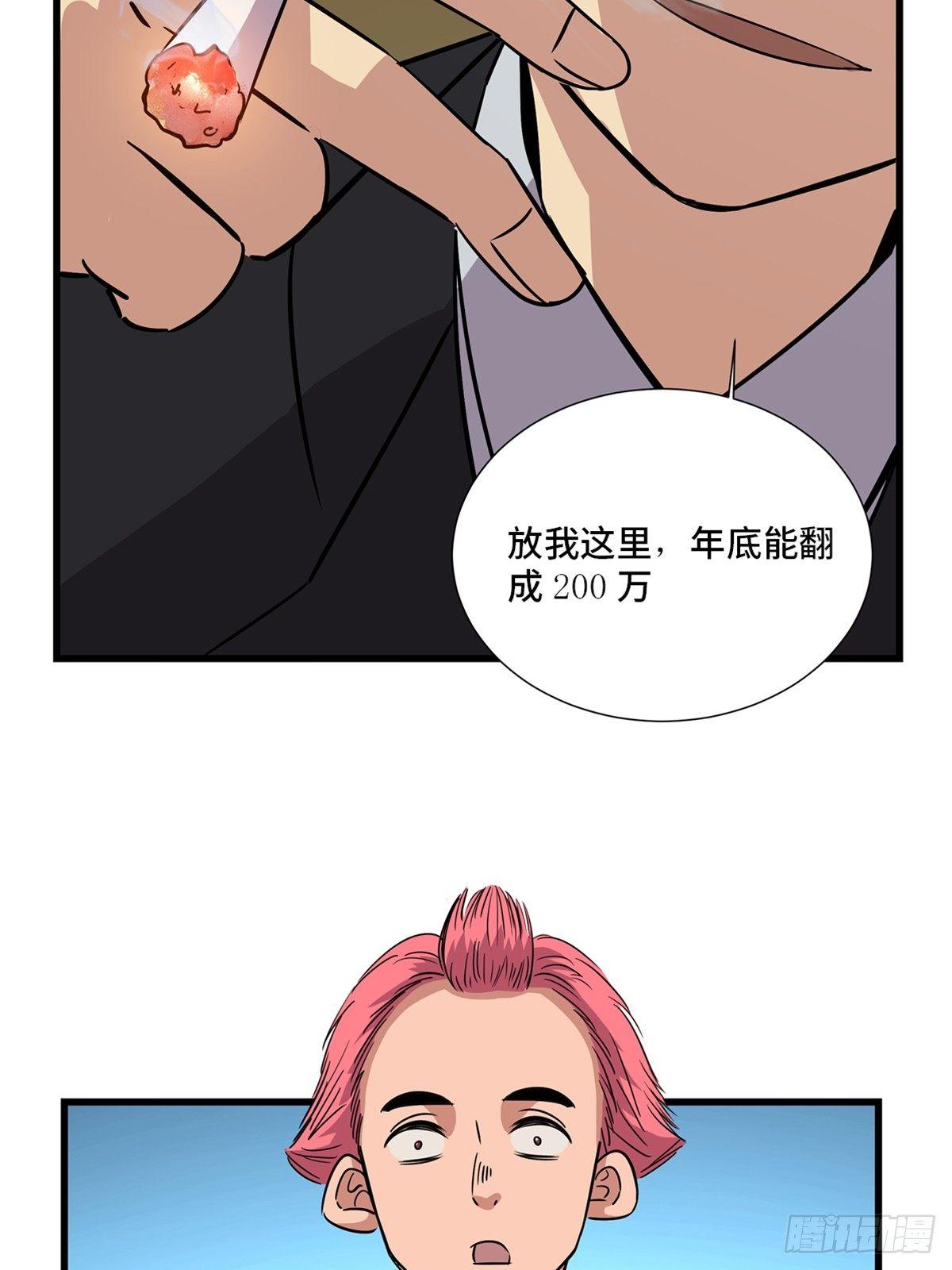 心跳300秒韩漫全集-第一八四话·朋友圈无删减无遮挡章节图片 