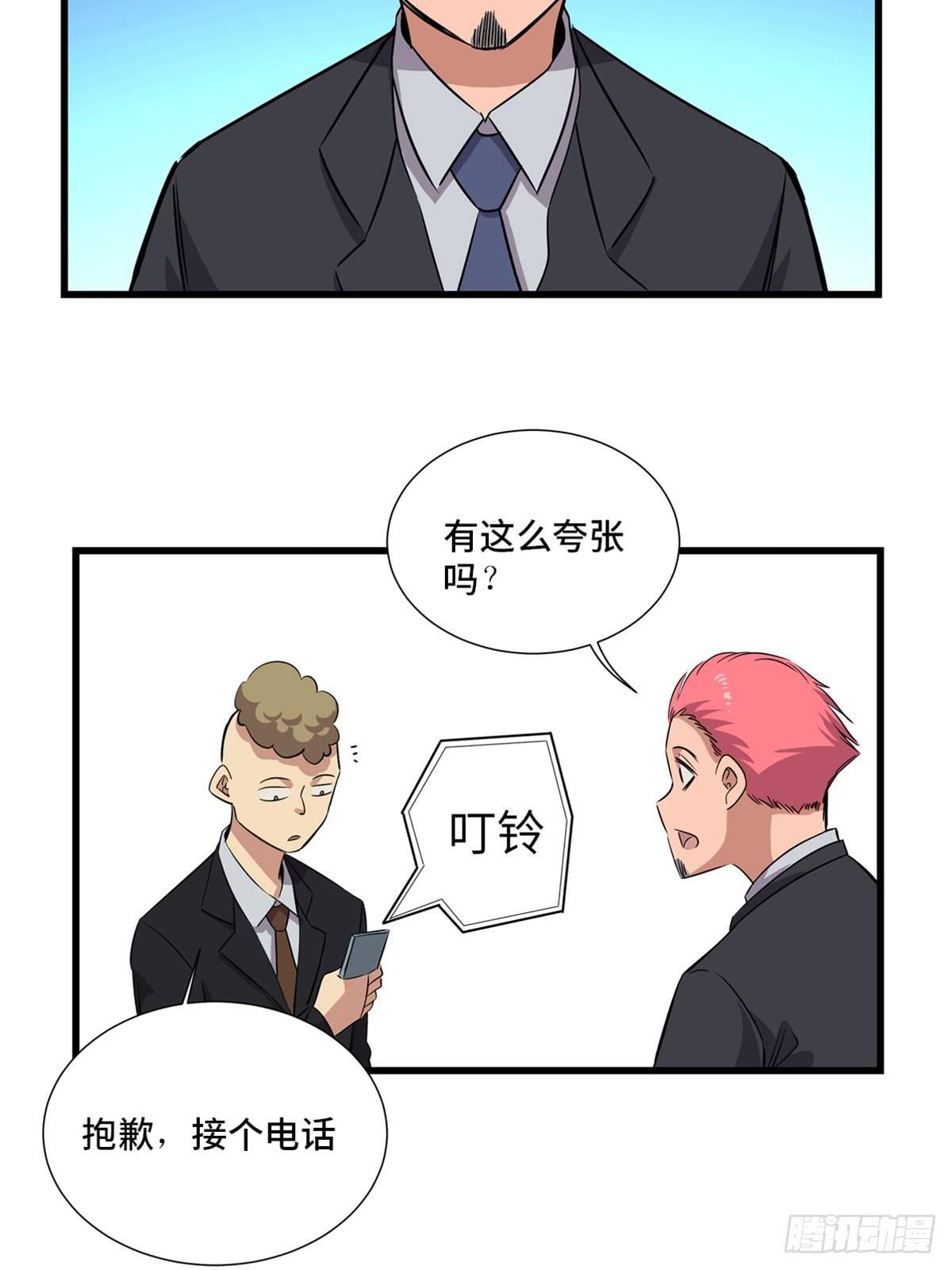 心跳300秒韩漫全集-第一八四话·朋友圈无删减无遮挡章节图片 