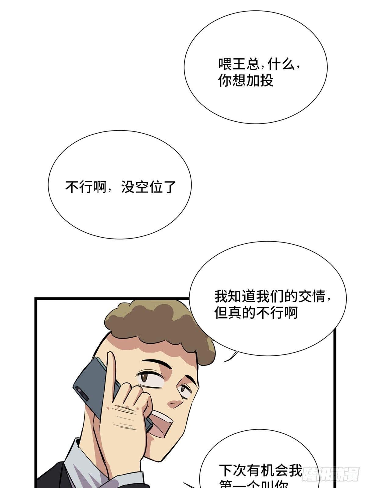 心跳300秒韩漫全集-第一八四话·朋友圈无删减无遮挡章节图片 