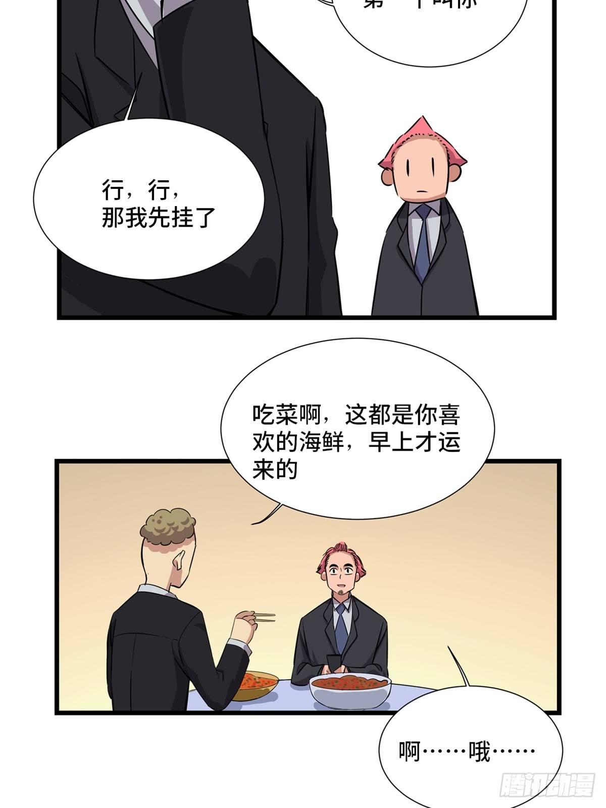 心跳300秒韩漫全集-第一八四话·朋友圈无删减无遮挡章节图片 
