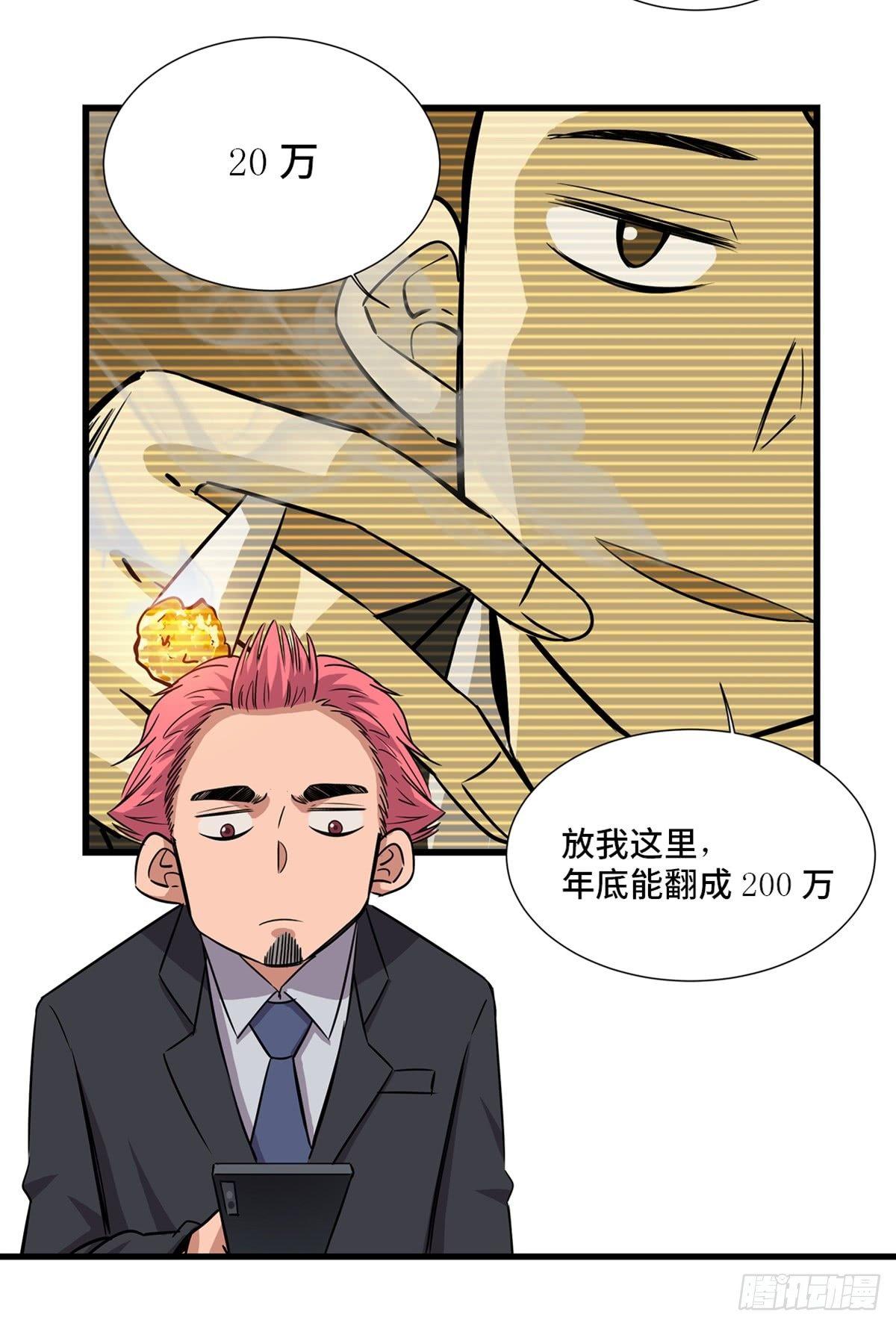 心跳300秒韩漫全集-第一八四话·朋友圈无删减无遮挡章节图片 