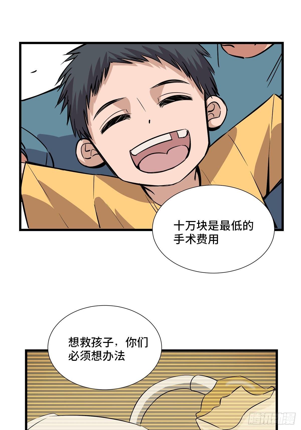 心跳300秒韩漫全集-第一八四话·朋友圈无删减无遮挡章节图片 
