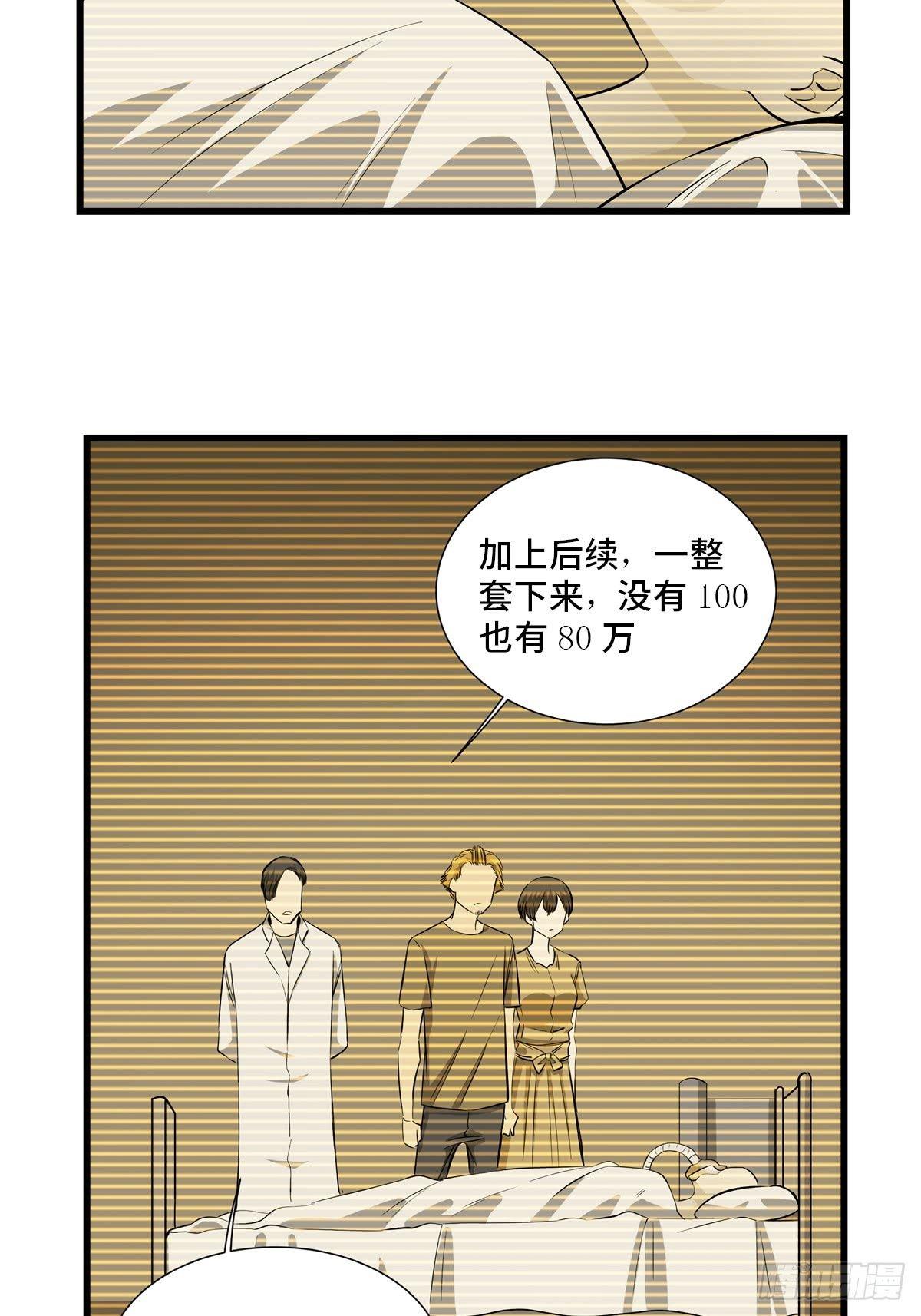 心跳300秒韩漫全集-第一八四话·朋友圈无删减无遮挡章节图片 