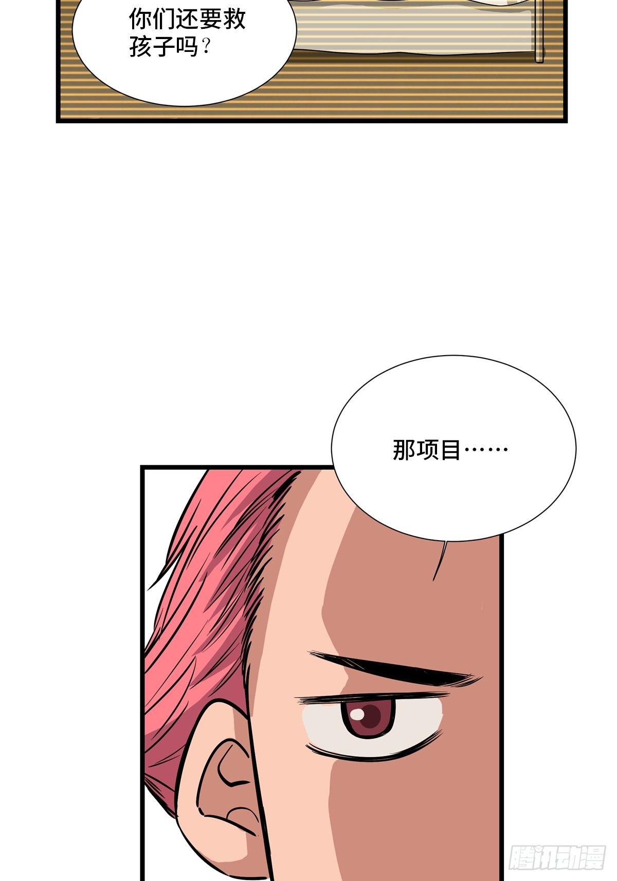 心跳300秒韩漫全集-第一八四话·朋友圈无删减无遮挡章节图片 
