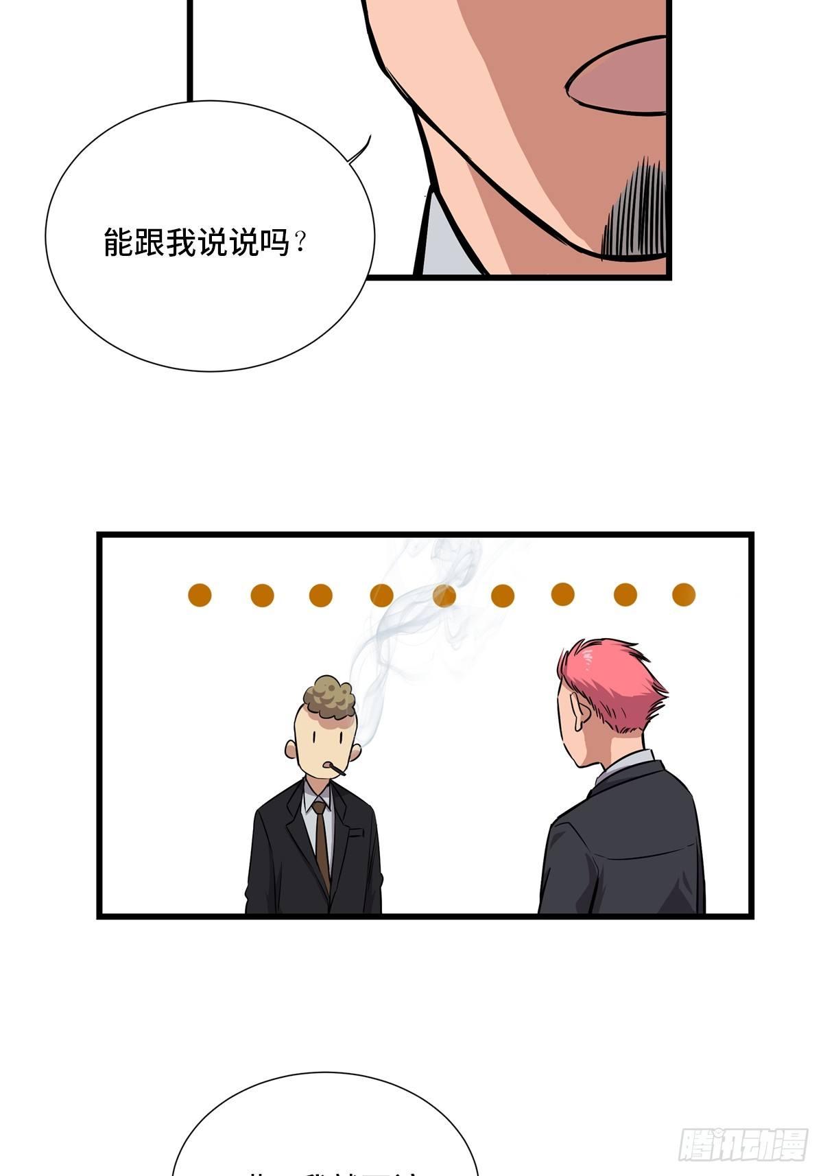 心跳300秒韩漫全集-第一八四话·朋友圈无删减无遮挡章节图片 