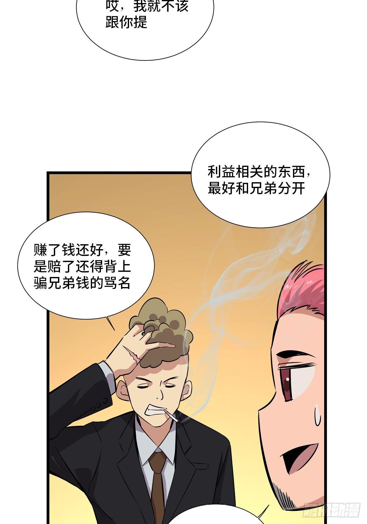 心跳300秒韩漫全集-第一八四话·朋友圈无删减无遮挡章节图片 