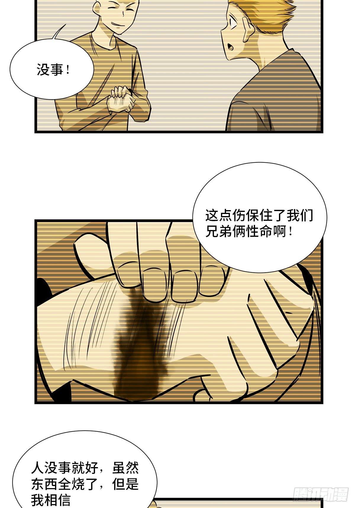 心跳300秒韩漫全集-第一八四话·朋友圈无删减无遮挡章节图片 