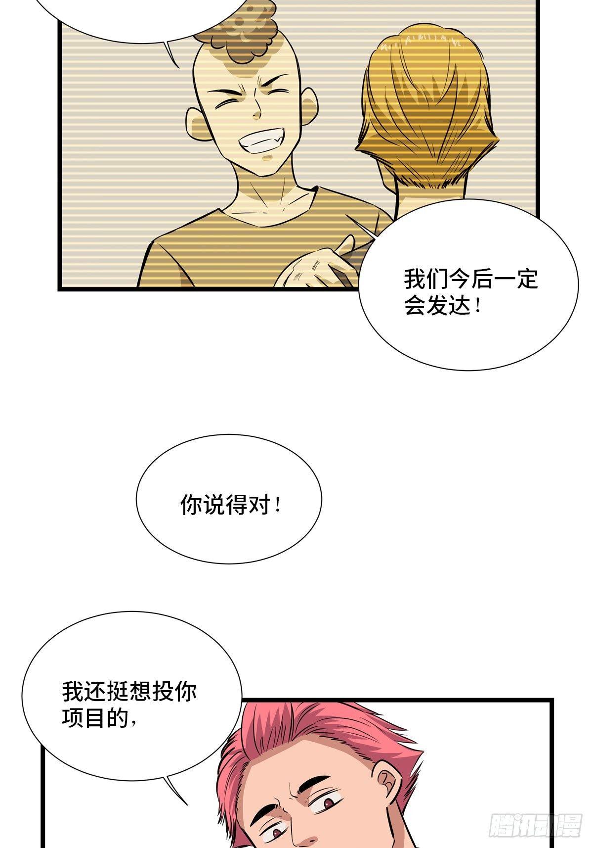 心跳300秒韩漫全集-第一八四话·朋友圈无删减无遮挡章节图片 