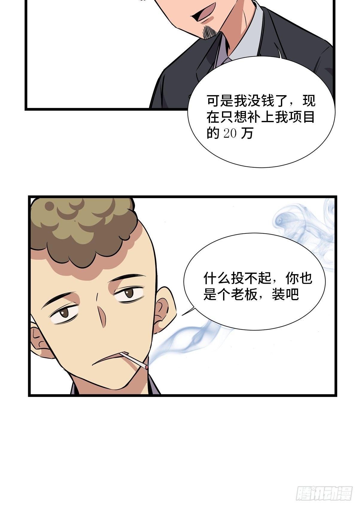 心跳300秒韩漫全集-第一八四话·朋友圈无删减无遮挡章节图片 