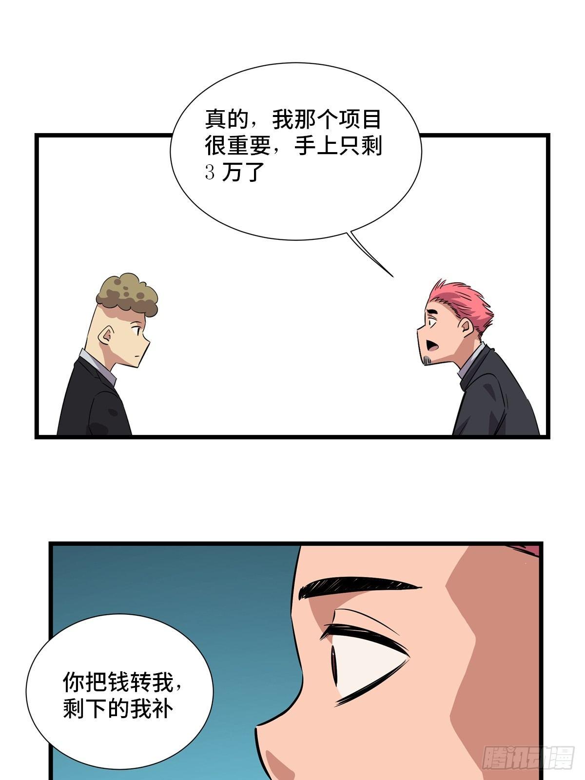 心跳300秒韩漫全集-第一八四话·朋友圈无删减无遮挡章节图片 
