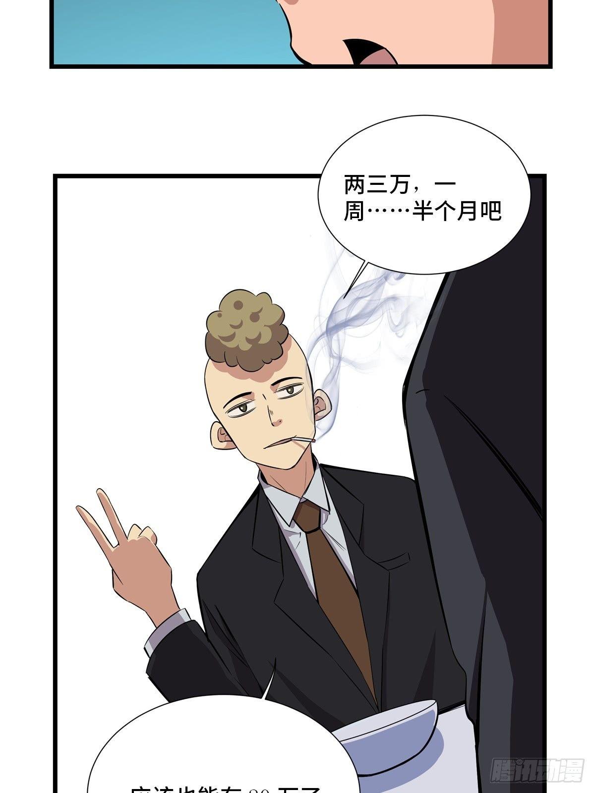 心跳300秒韩漫全集-第一八四话·朋友圈无删减无遮挡章节图片 