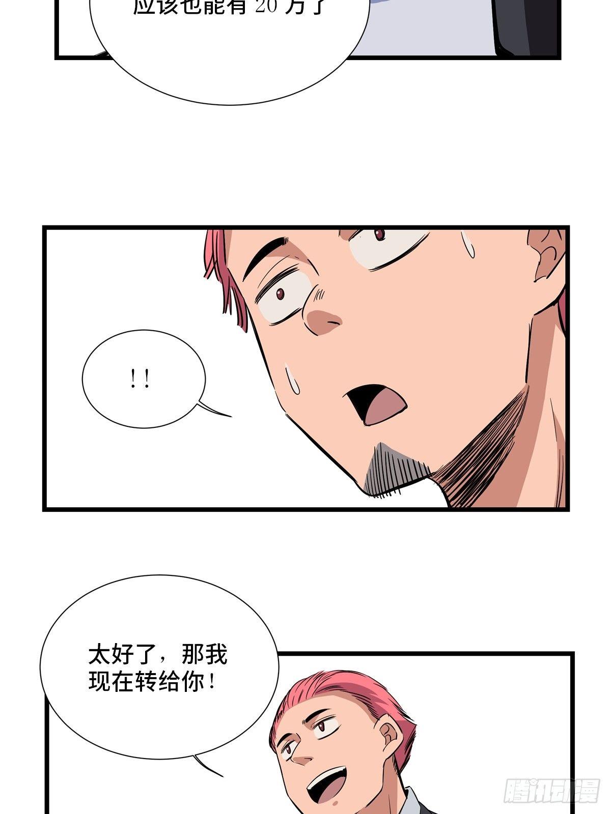 心跳300秒韩漫全集-第一八四话·朋友圈无删减无遮挡章节图片 