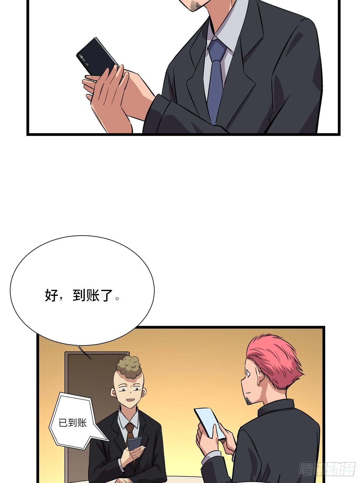 心跳300秒韩漫全集-第一八四话·朋友圈无删减无遮挡章节图片 