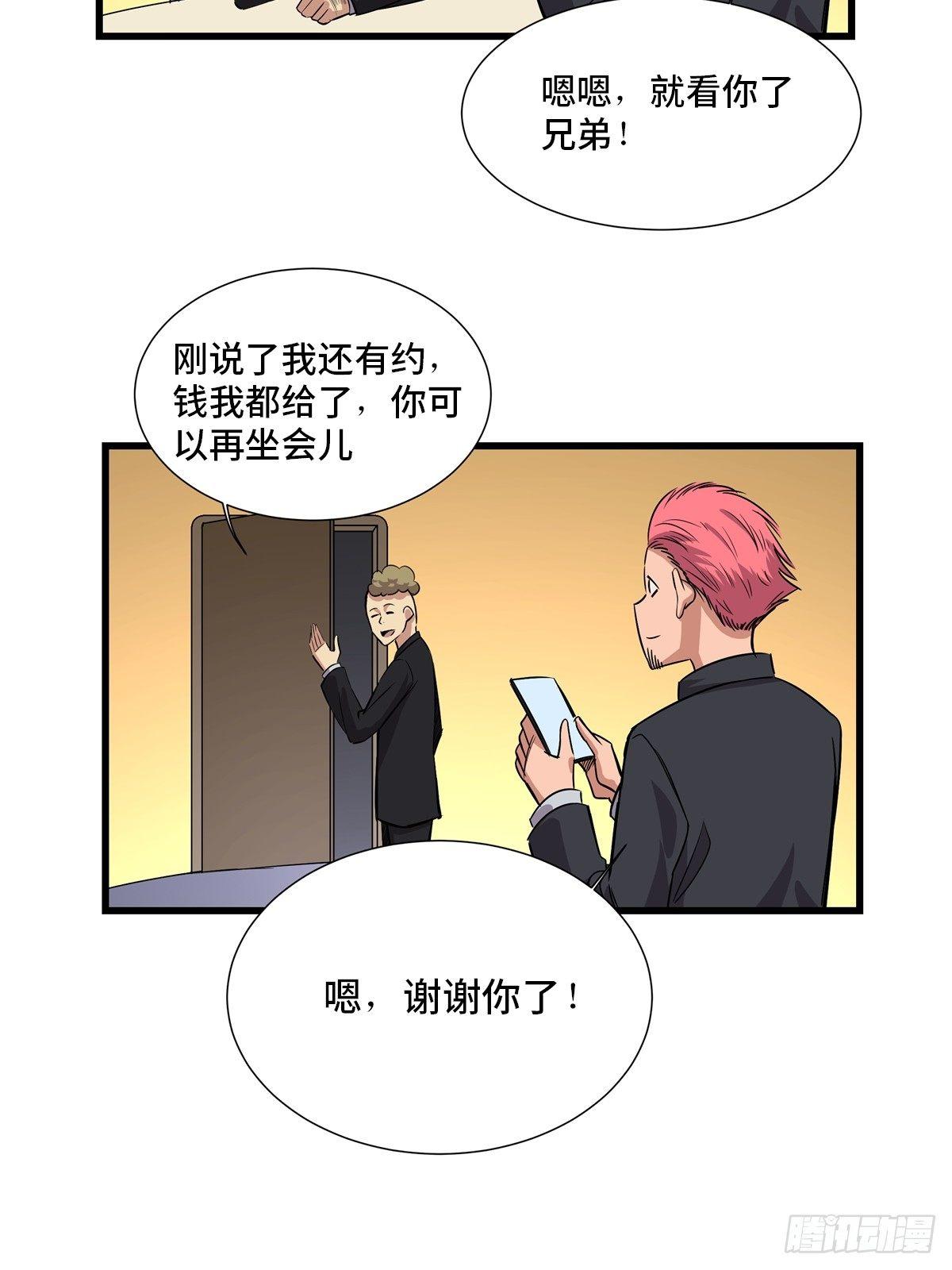 心跳300秒韩漫全集-第一八四话·朋友圈无删减无遮挡章节图片 