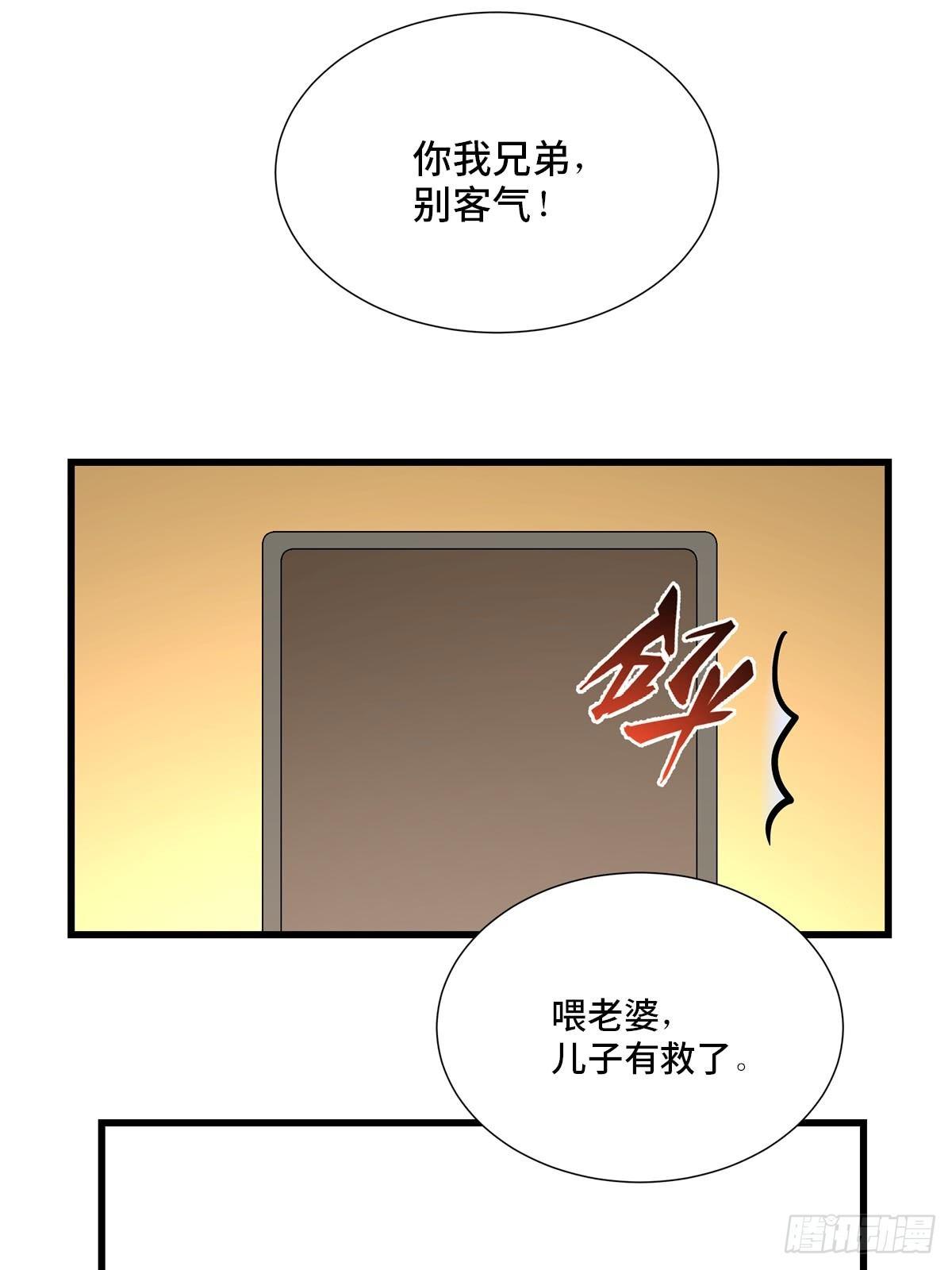 心跳300秒韩漫全集-第一八四话·朋友圈无删减无遮挡章节图片 