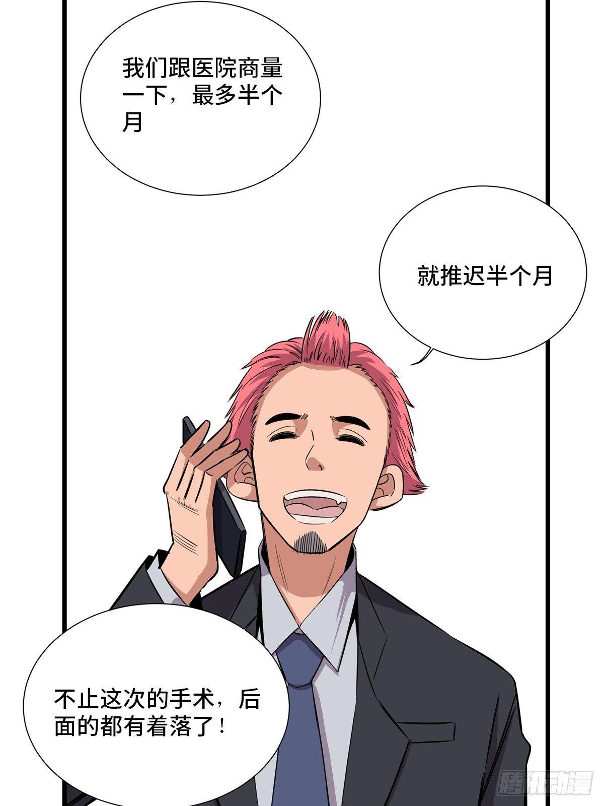 心跳300秒韩漫全集-第一八四话·朋友圈无删减无遮挡章节图片 