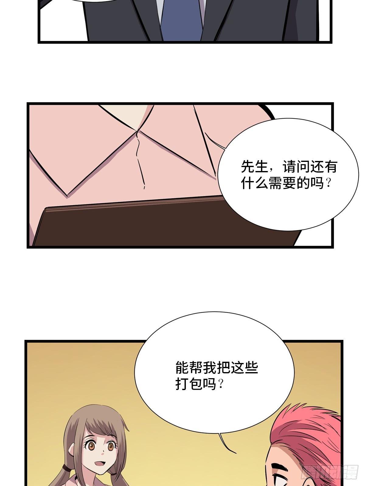 心跳300秒韩漫全集-第一八四话·朋友圈无删减无遮挡章节图片 