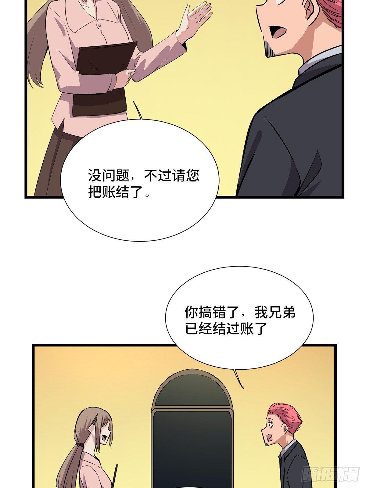 心跳300秒韩漫全集-第一八四话·朋友圈无删减无遮挡章节图片 