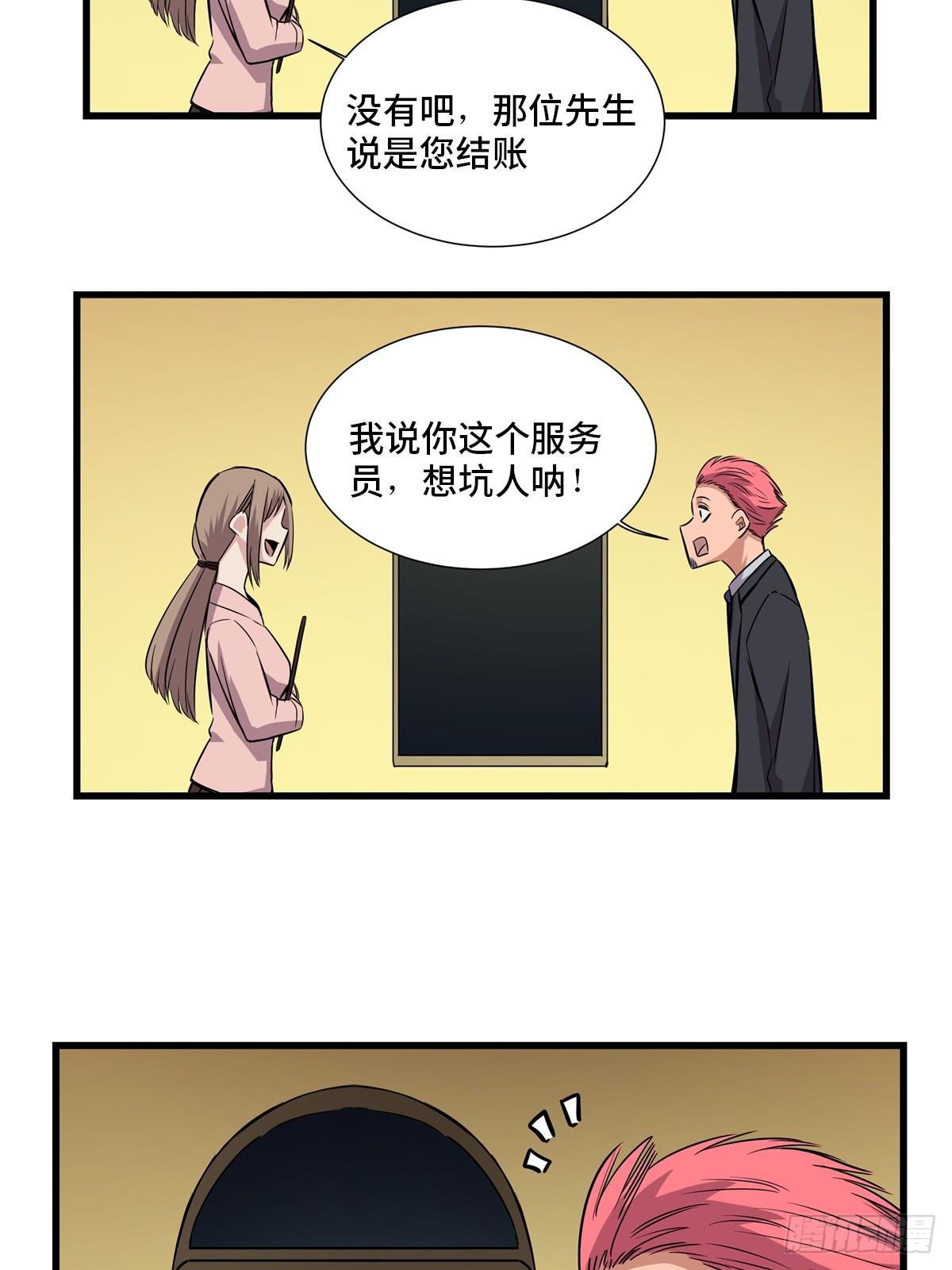 心跳300秒韩漫全集-第一八四话·朋友圈无删减无遮挡章节图片 