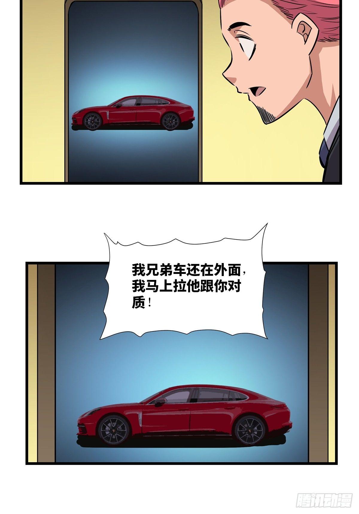 心跳300秒韩漫全集-第一八四话·朋友圈无删减无遮挡章节图片 