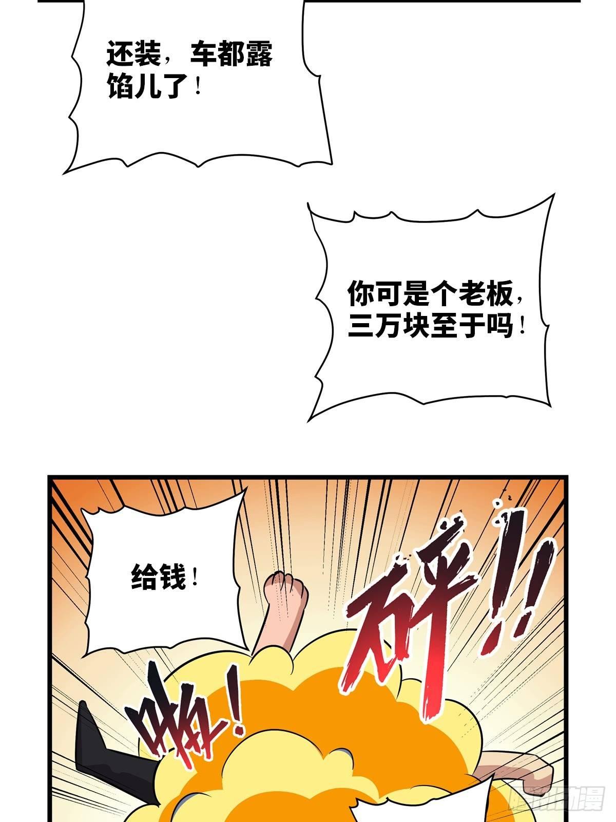 心跳300秒韩漫全集-第一八四话·朋友圈无删减无遮挡章节图片 