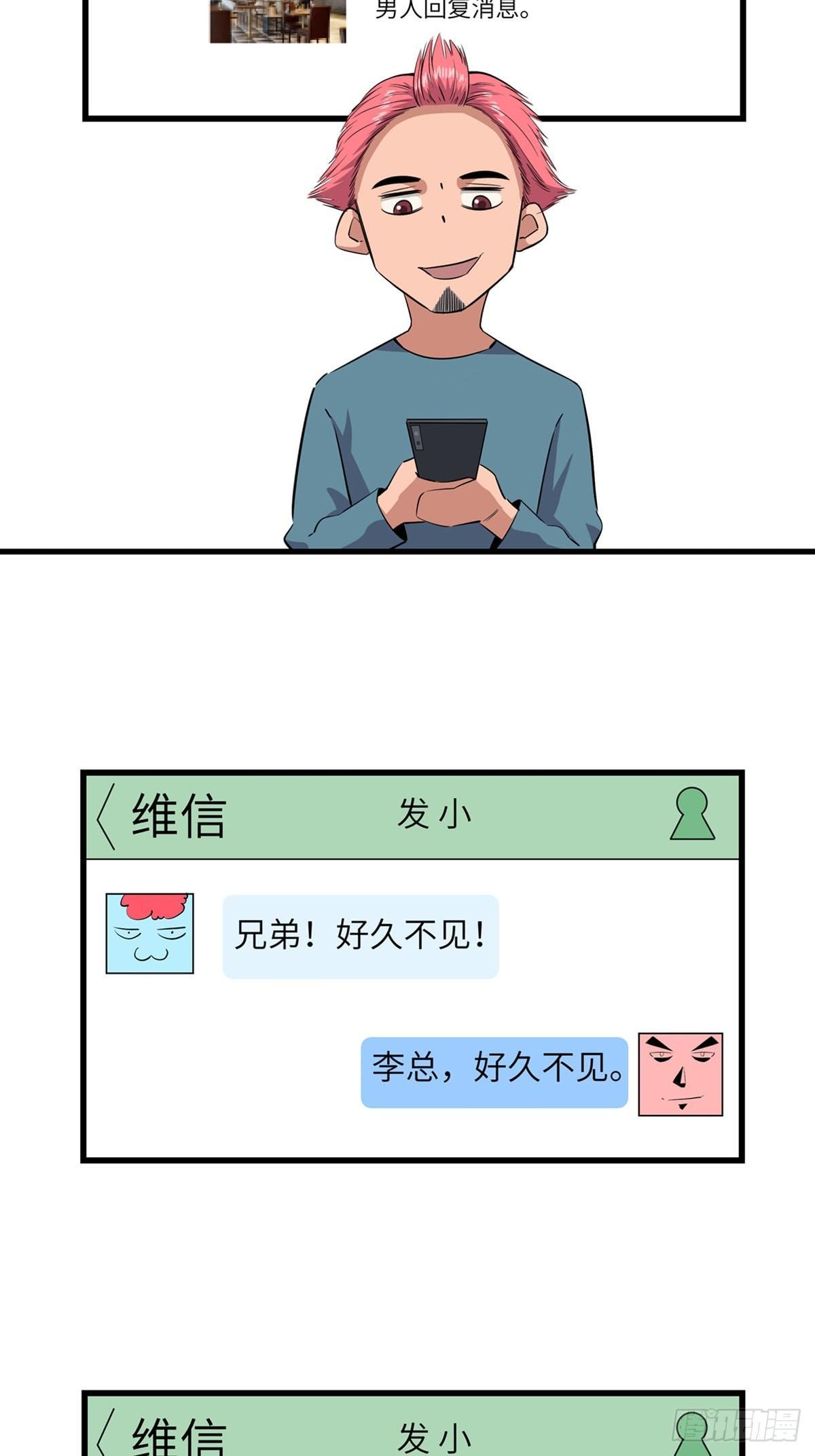 心跳300秒韩漫全集-第一八四话·朋友圈无删减无遮挡章节图片 
