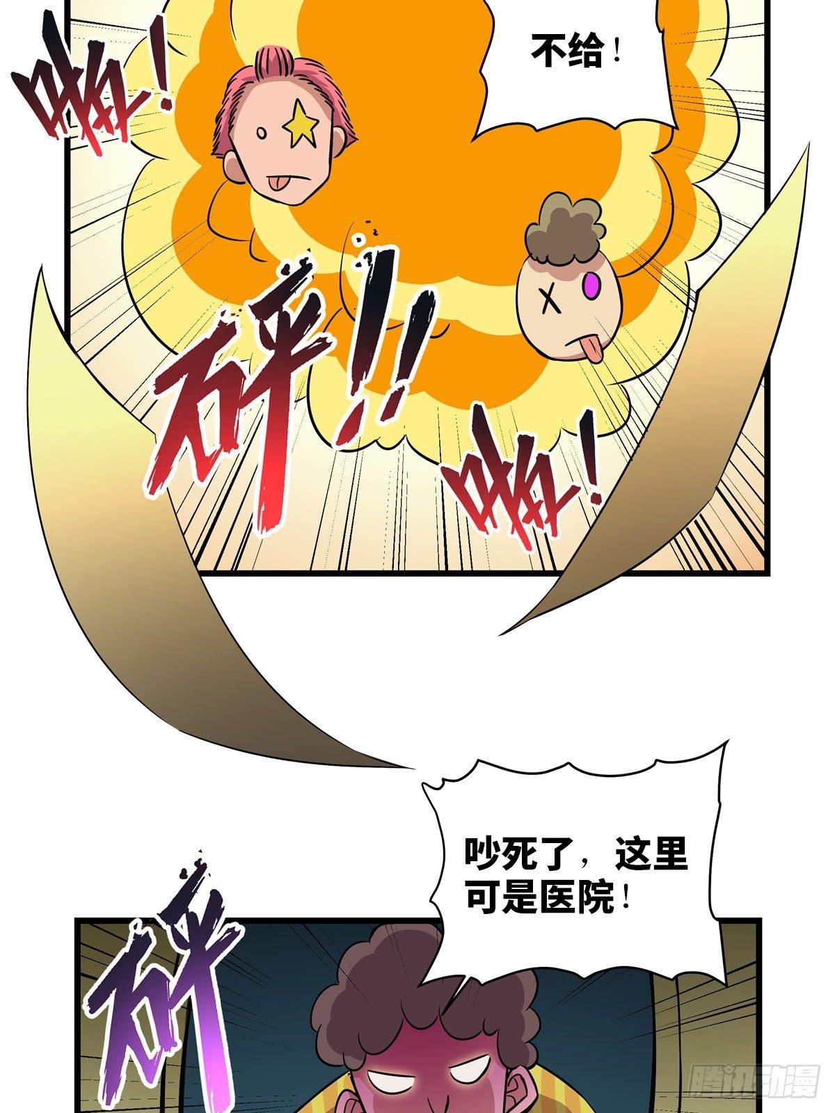 心跳300秒韩漫全集-第一八四话·朋友圈无删减无遮挡章节图片 