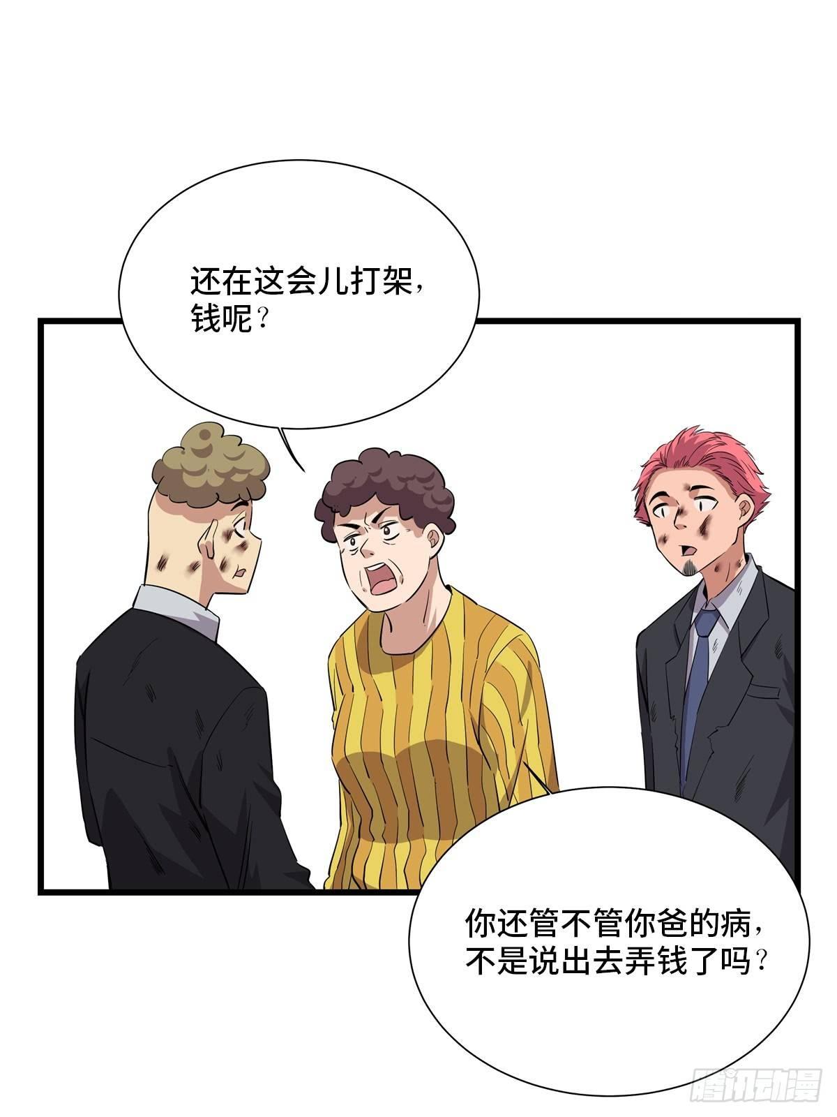 心跳300秒韩漫全集-第一八四话·朋友圈无删减无遮挡章节图片 