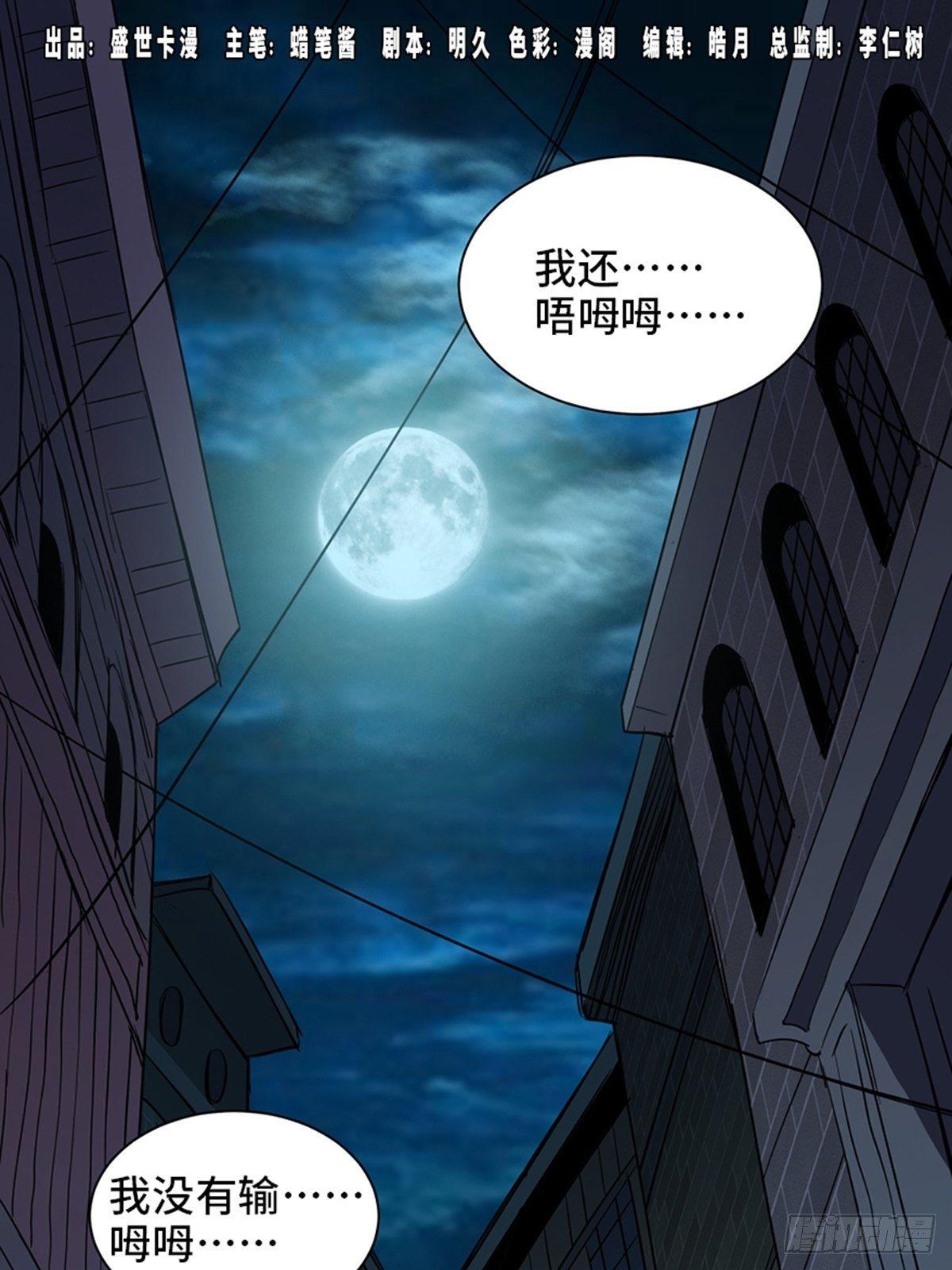 心跳300秒韩漫全集-第一八五话·初 心无删减无遮挡章节图片 