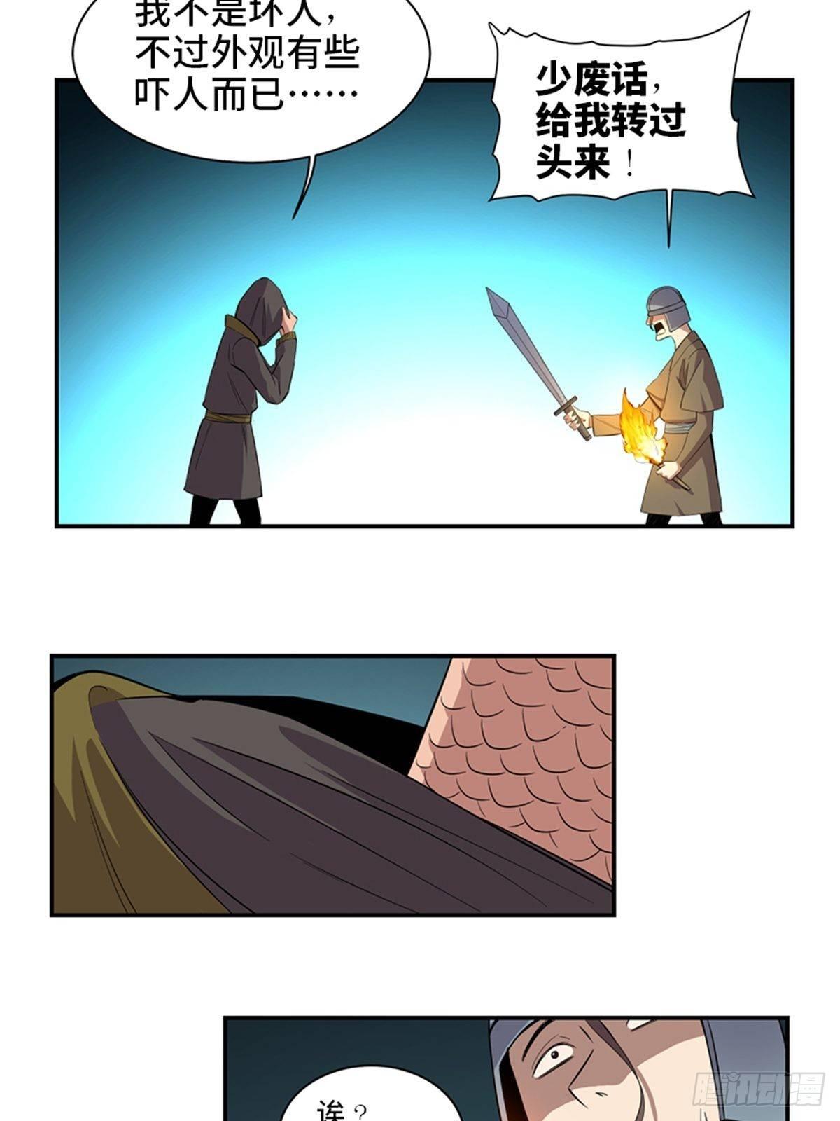 心跳300秒韩漫全集-第一八五话·初 心无删减无遮挡章节图片 