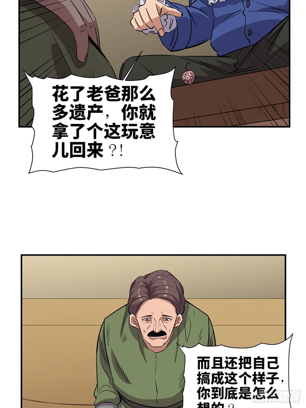 心跳300秒韩漫全集-第一八五话·初 心无删减无遮挡章节图片 