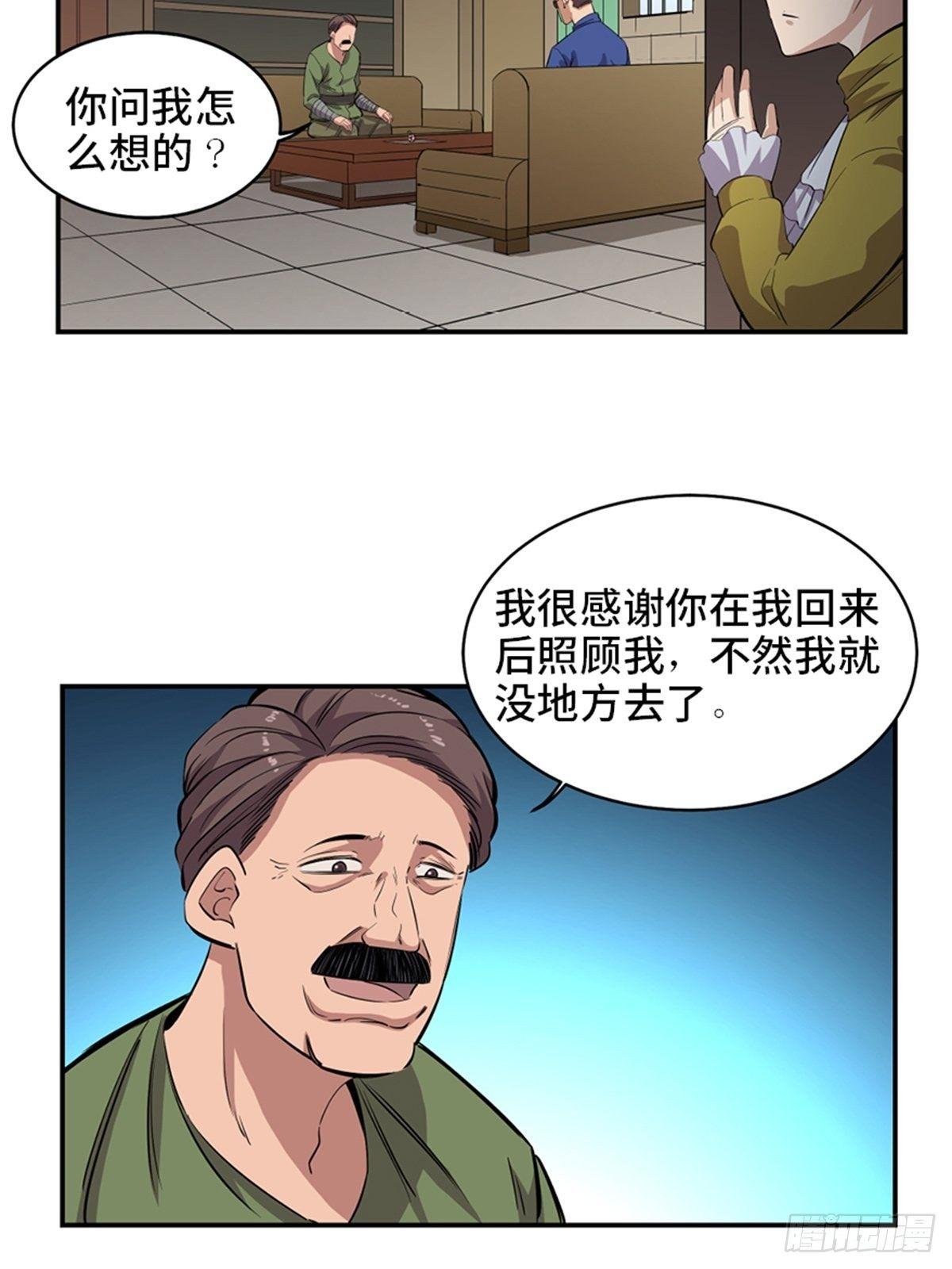 心跳300秒韩漫全集-第一八五话·初 心无删减无遮挡章节图片 