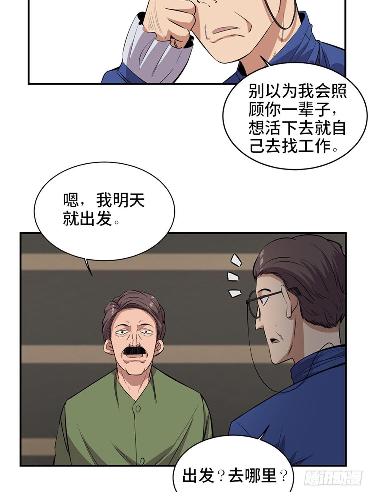 心跳300秒韩漫全集-第一八五话·初 心无删减无遮挡章节图片 
