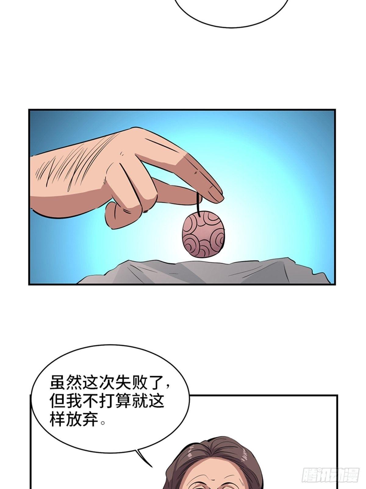 心跳300秒韩漫全集-第一八五话·初 心无删减无遮挡章节图片 