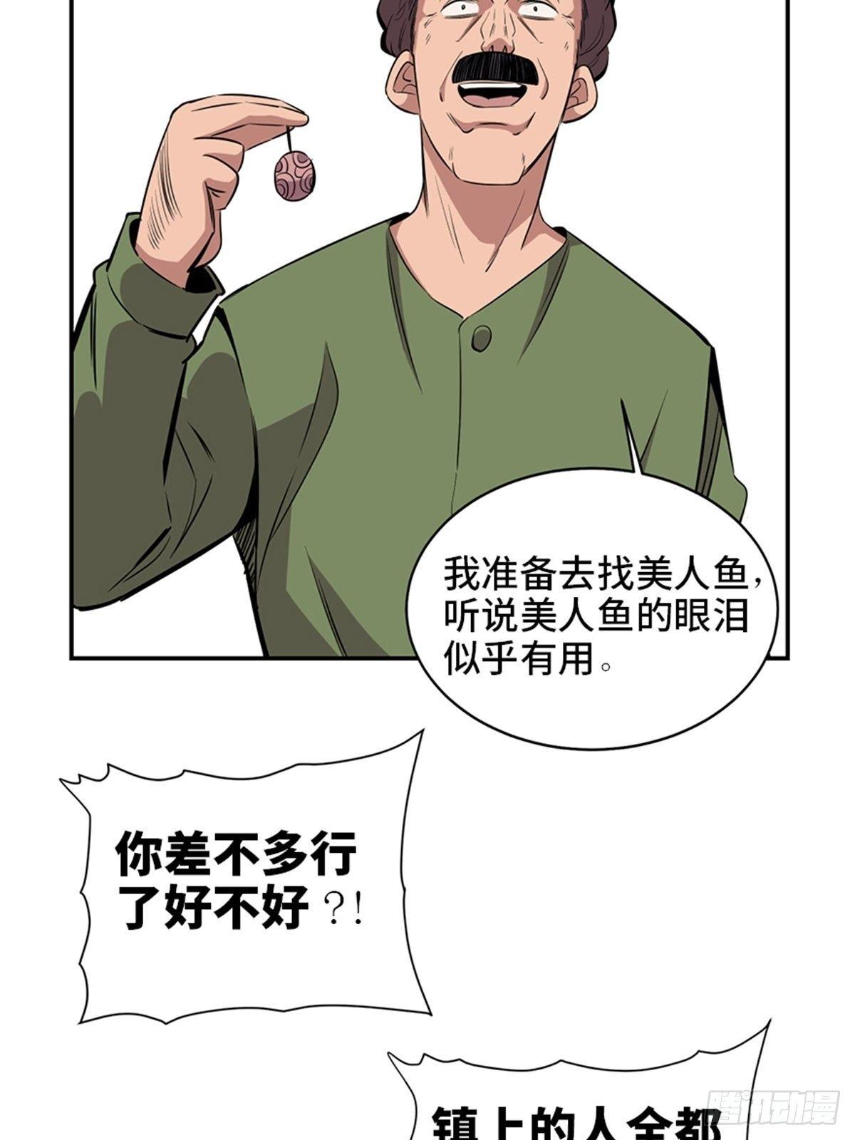 心跳300秒韩漫全集-第一八五话·初 心无删减无遮挡章节图片 