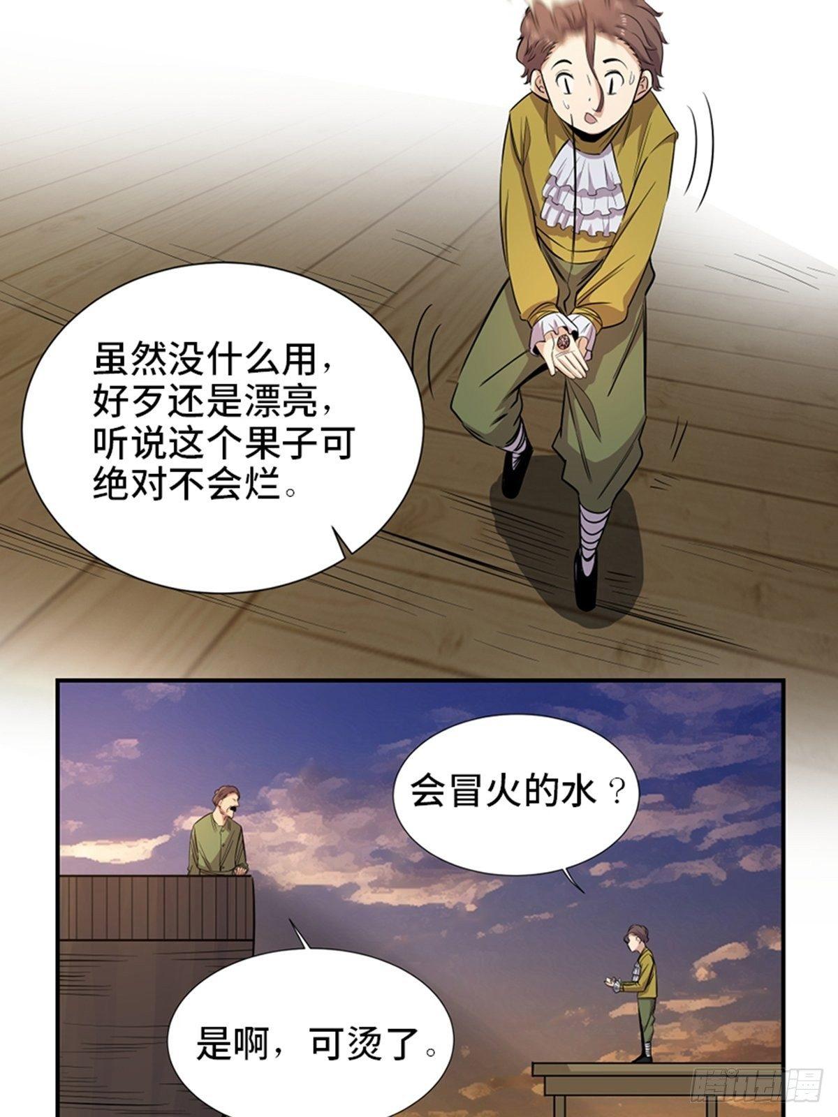 心跳300秒韩漫全集-第一八五话·初 心无删减无遮挡章节图片 