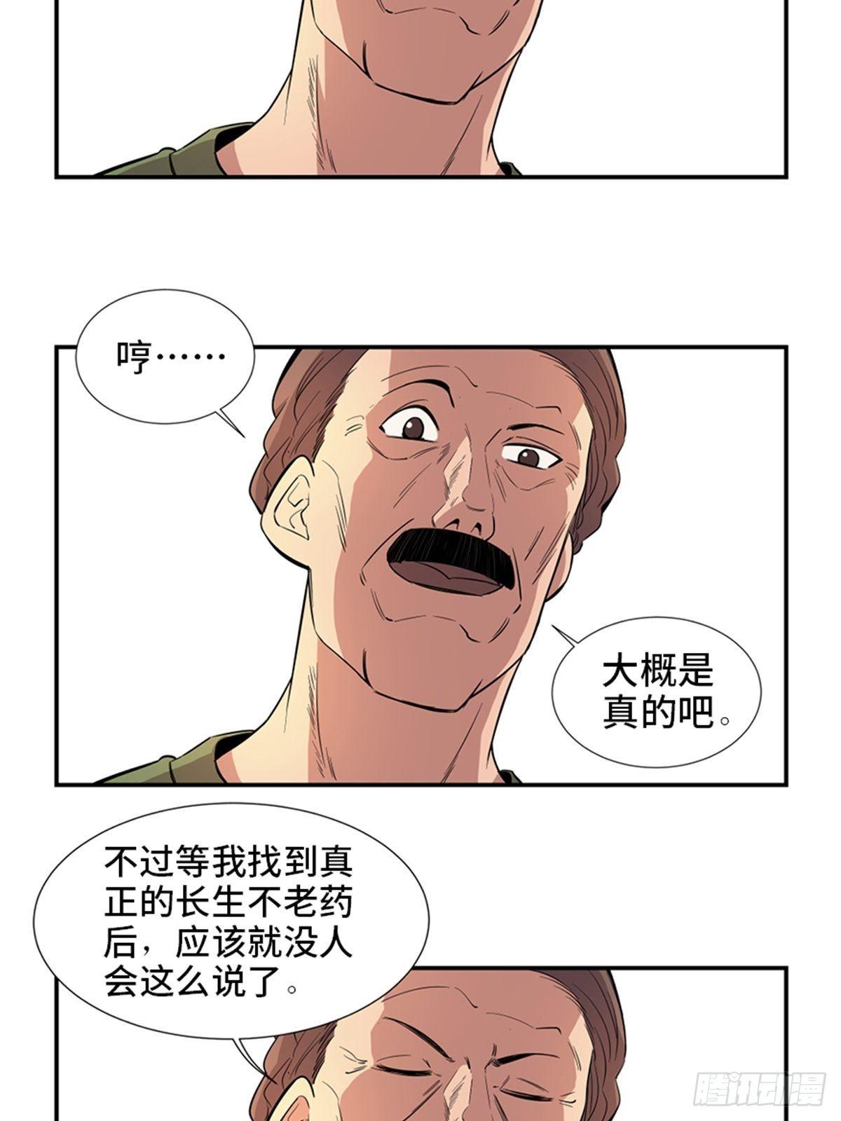 心跳300秒韩漫全集-第一八五话·初 心无删减无遮挡章节图片 