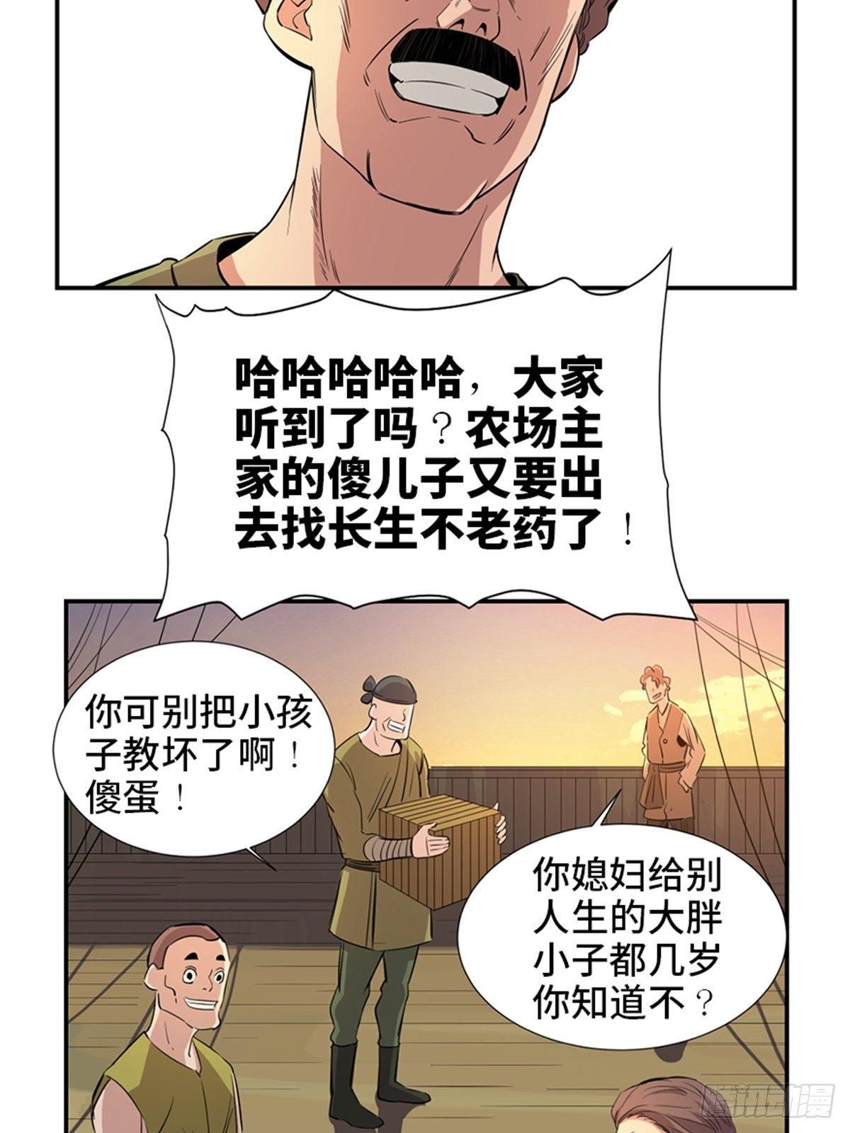 心跳300秒韩漫全集-第一八五话·初 心无删减无遮挡章节图片 