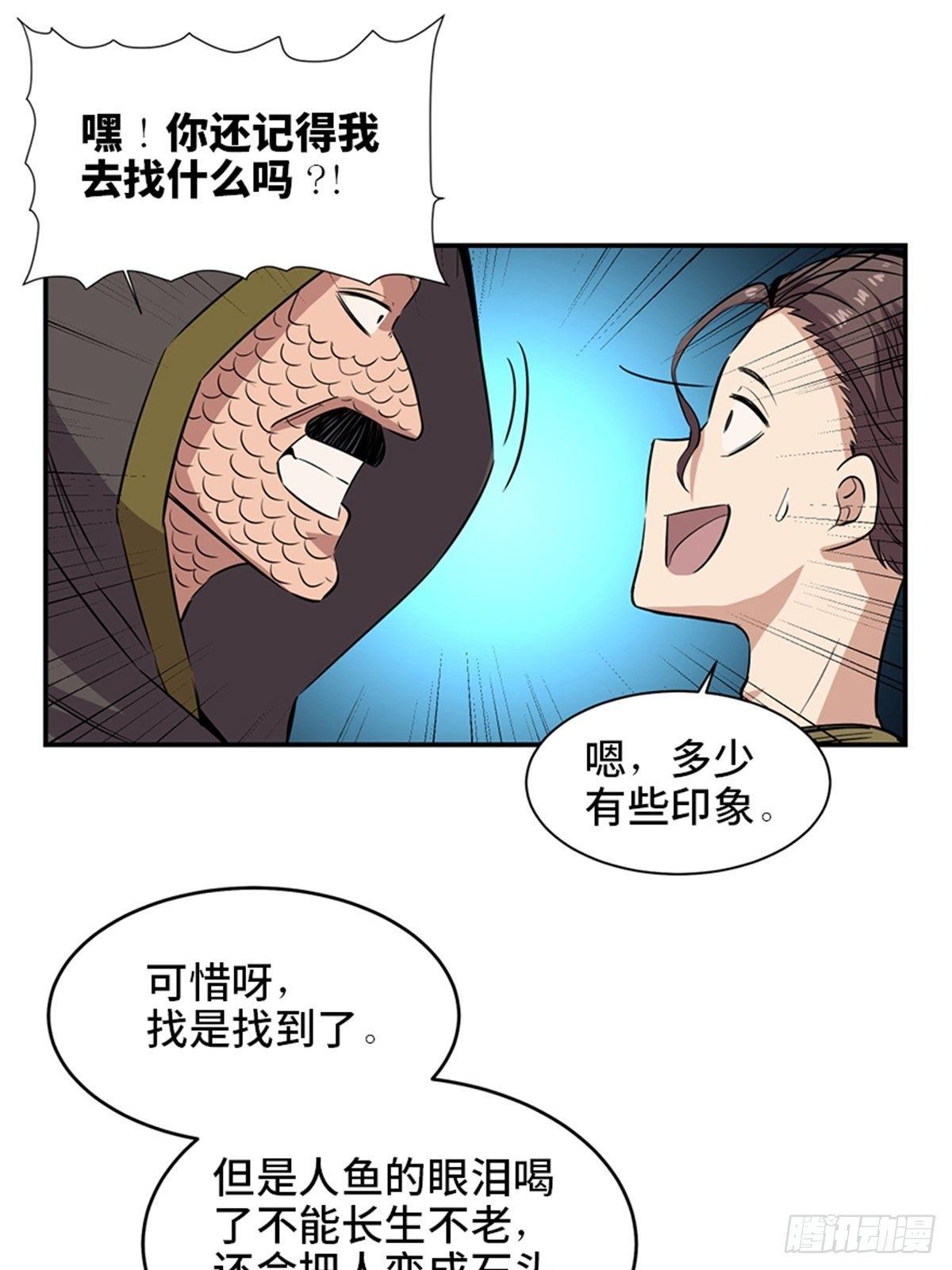 心跳300秒韩漫全集-第一八五话·初 心无删减无遮挡章节图片 
