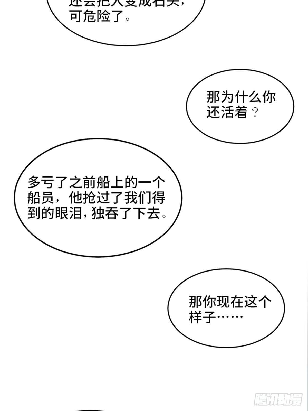 心跳300秒韩漫全集-第一八五话·初 心无删减无遮挡章节图片 