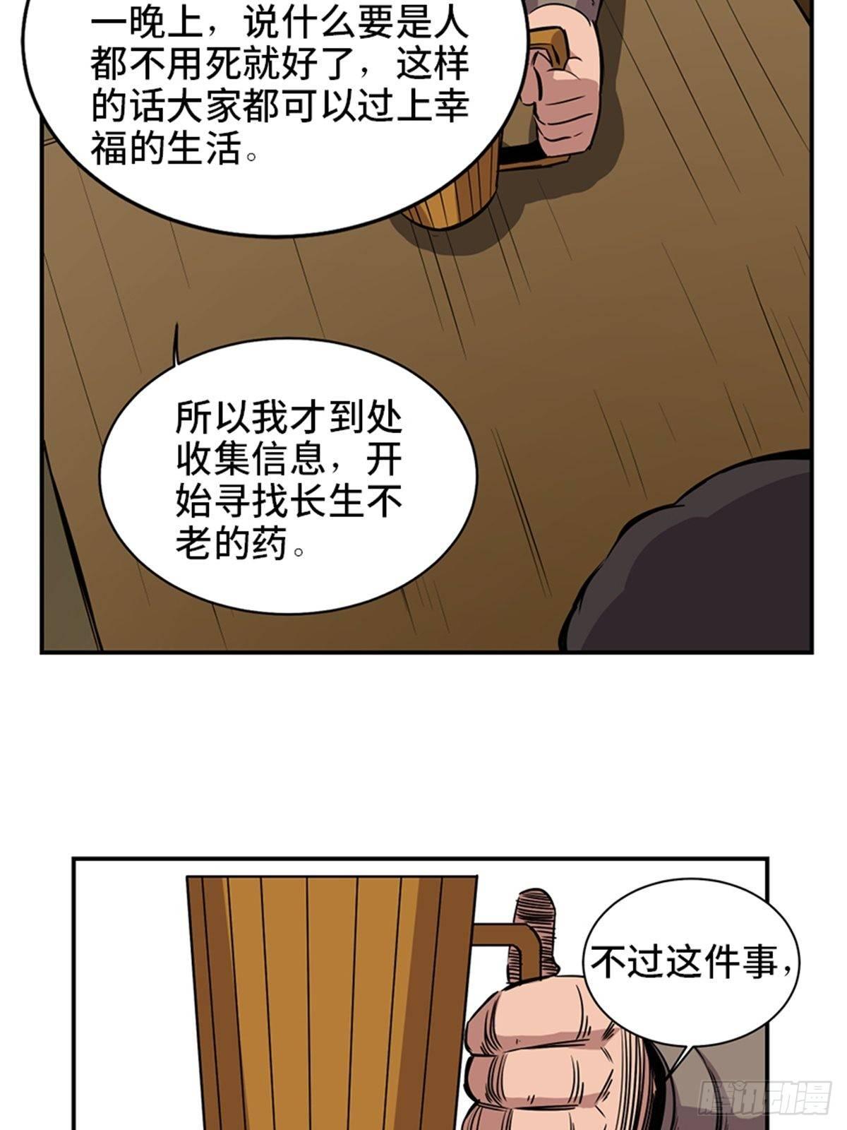 心跳300秒韩漫全集-第一八五话·初 心无删减无遮挡章节图片 