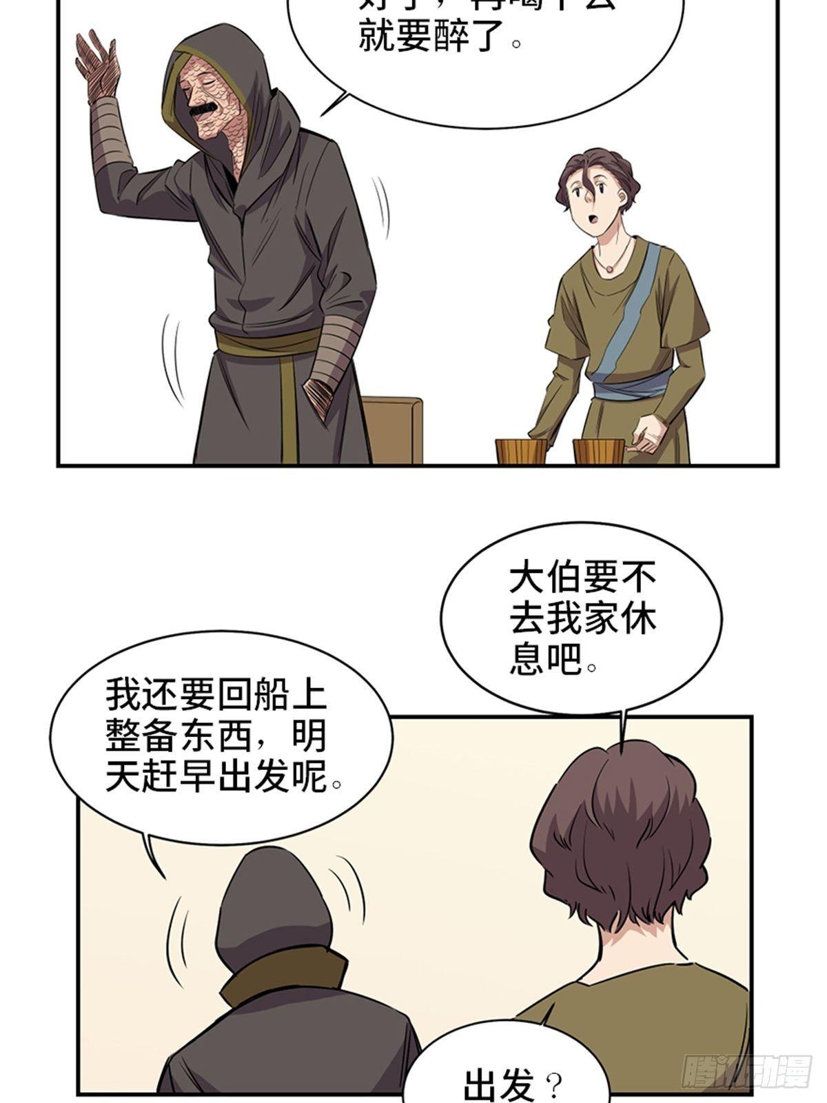 心跳300秒韩漫全集-第一八五话·初 心无删减无遮挡章节图片 