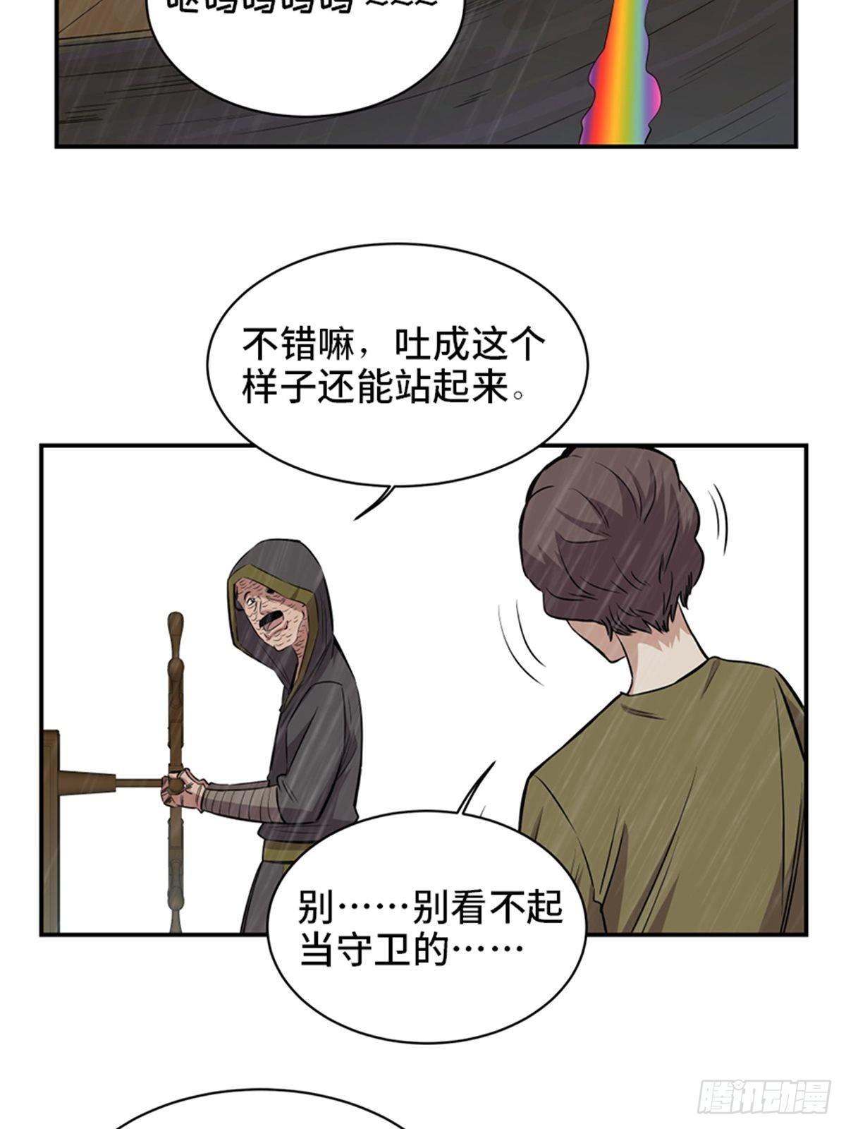 心跳300秒韩漫全集-第一八五话·初 心无删减无遮挡章节图片 